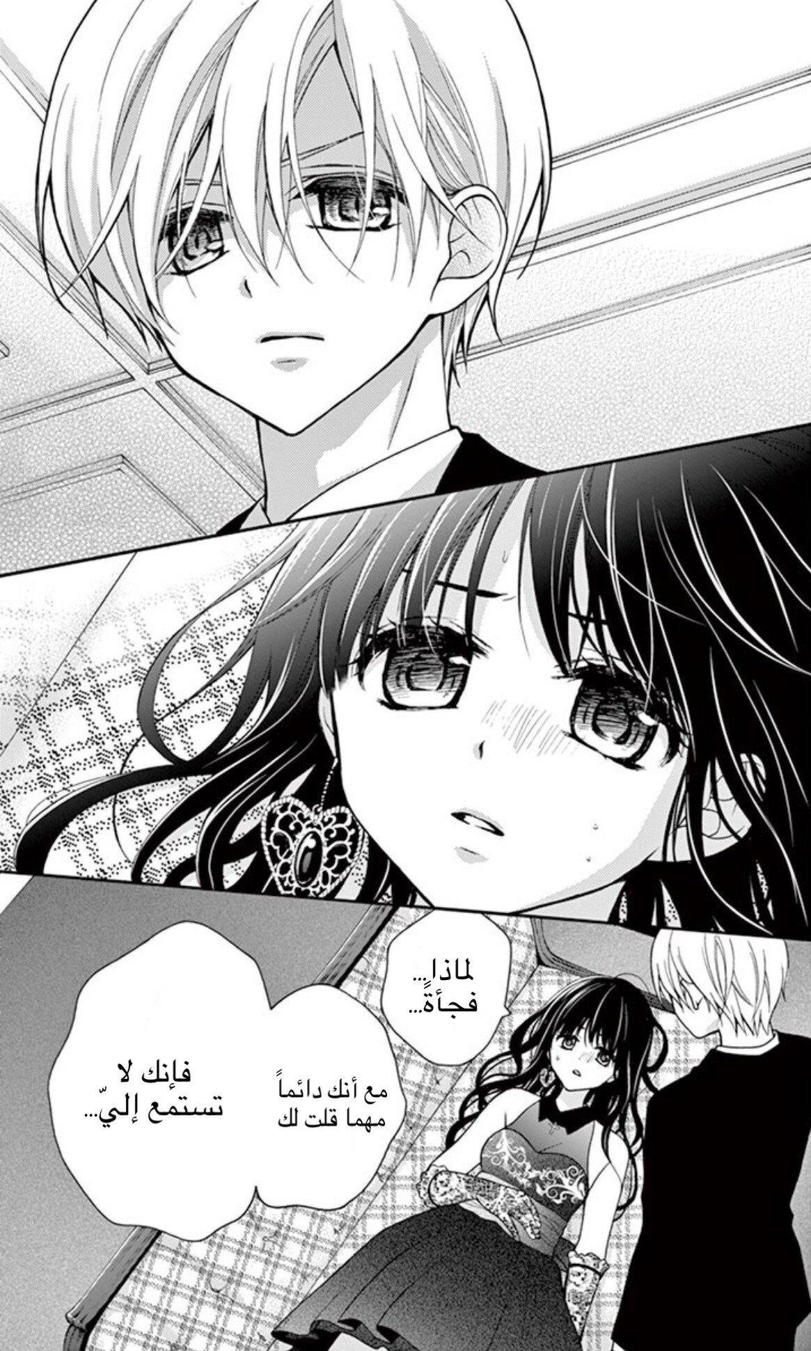 Chocolate Vampire: Chapter 6 - Page 11