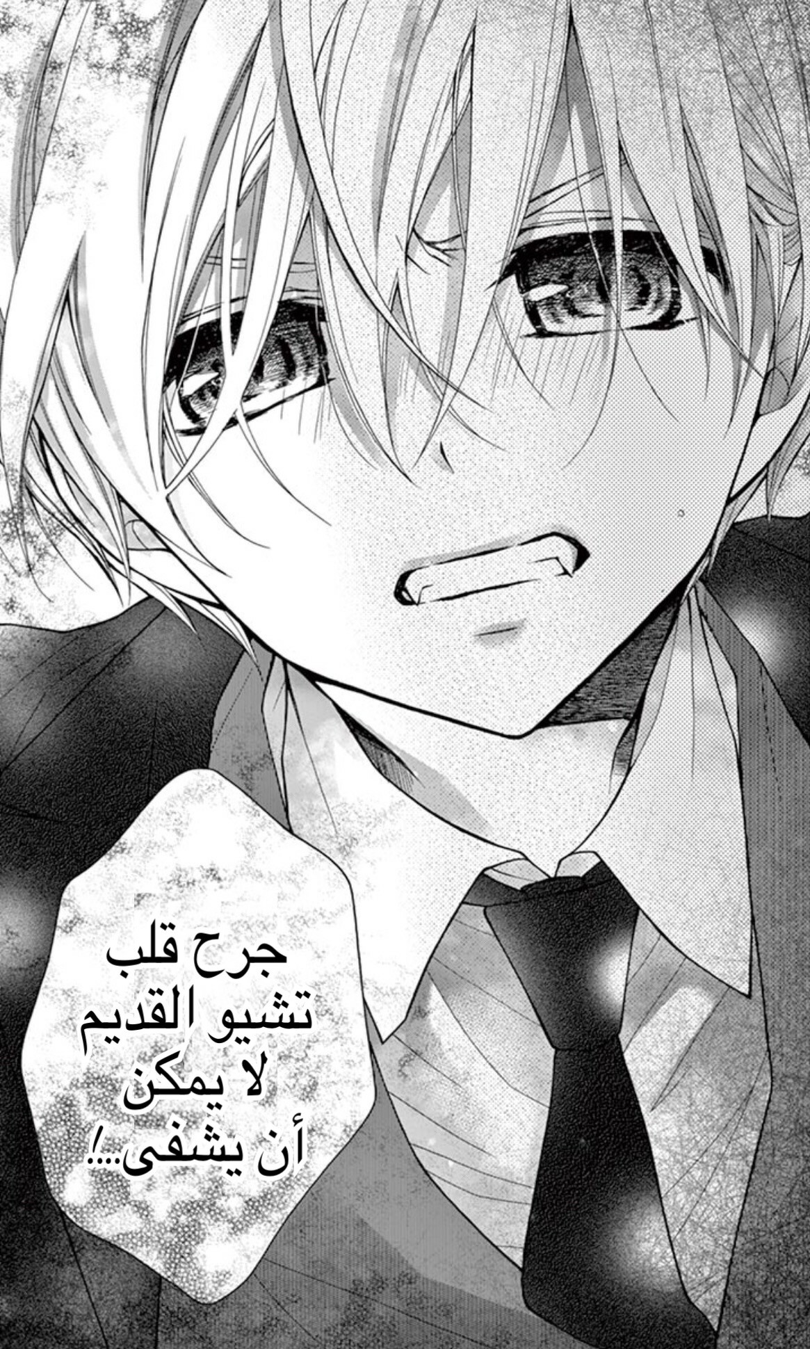 Chocolate Vampire: Chapter 6 - Page 15