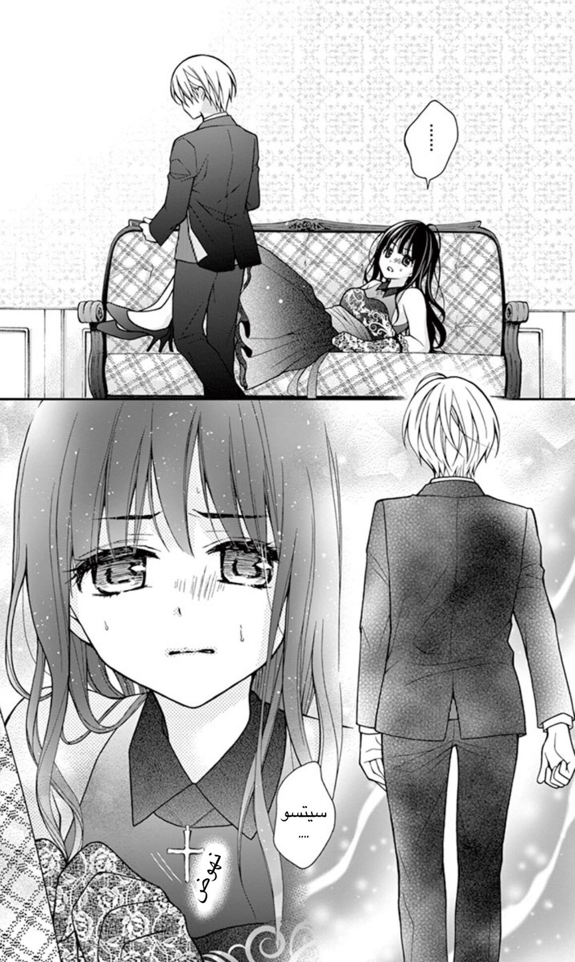 Chocolate Vampire: Chapter 6 - Page 18