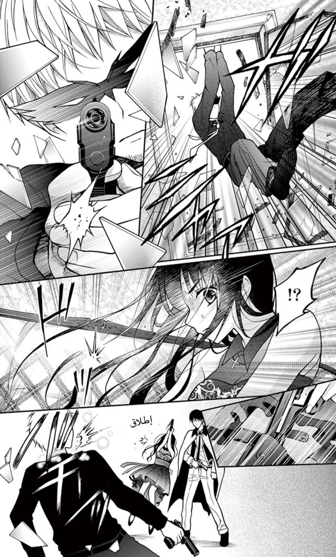 Chocolate Vampire: Chapter 6 - Page 24