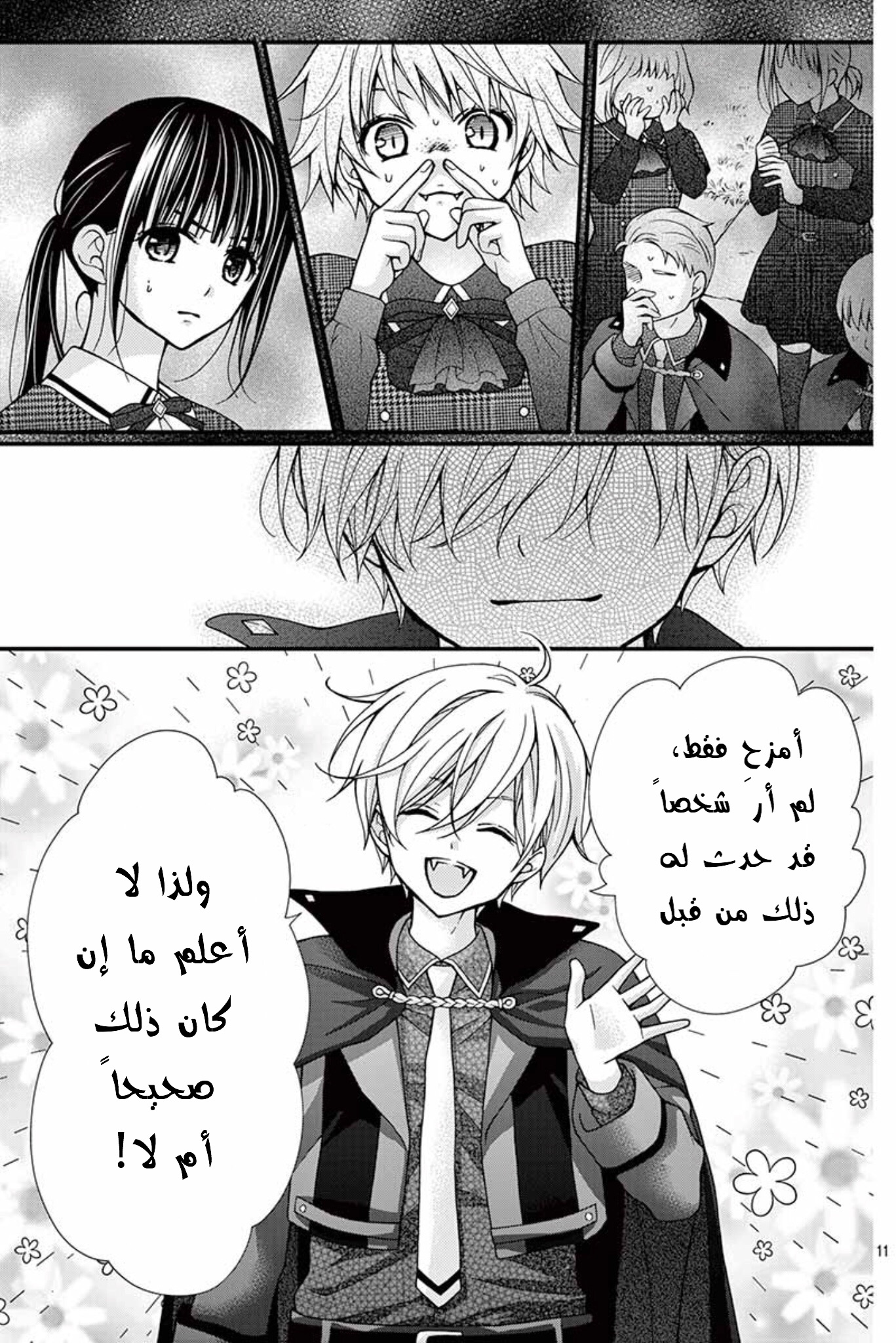 Chocolate Vampire: Chapter 60 - Page 11