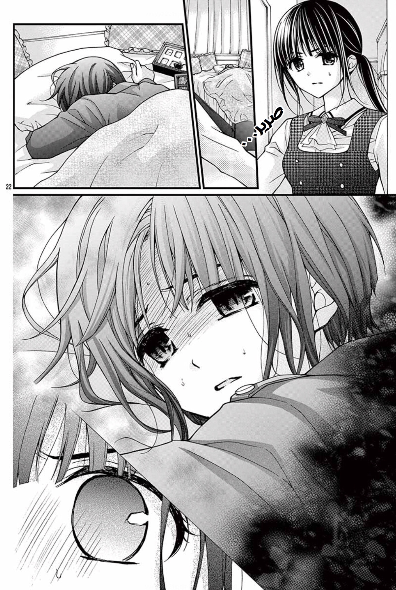 Chocolate Vampire: Chapter 60 - Page 22