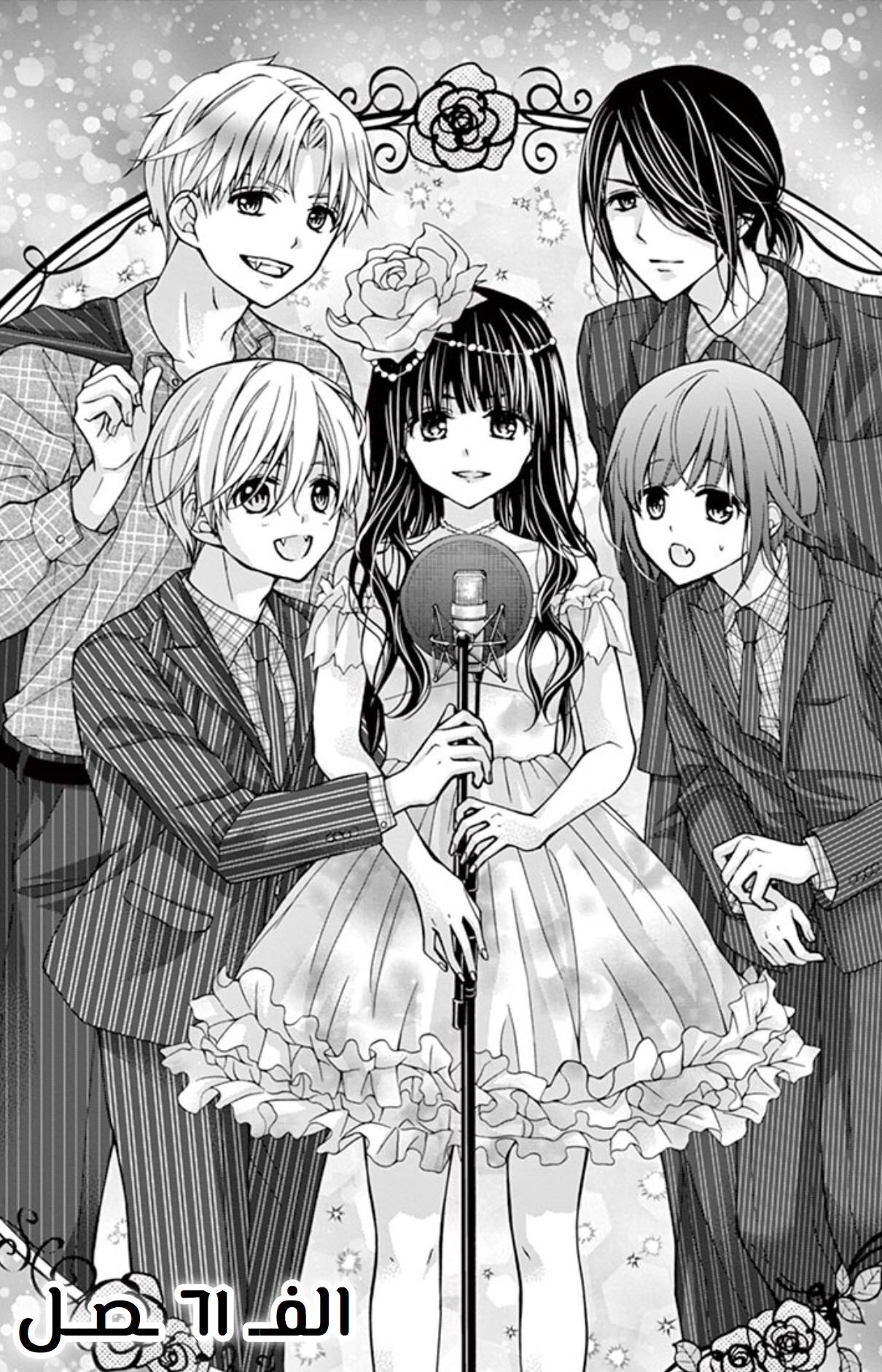 Chocolate Vampire: Chapter 61 - Page 2