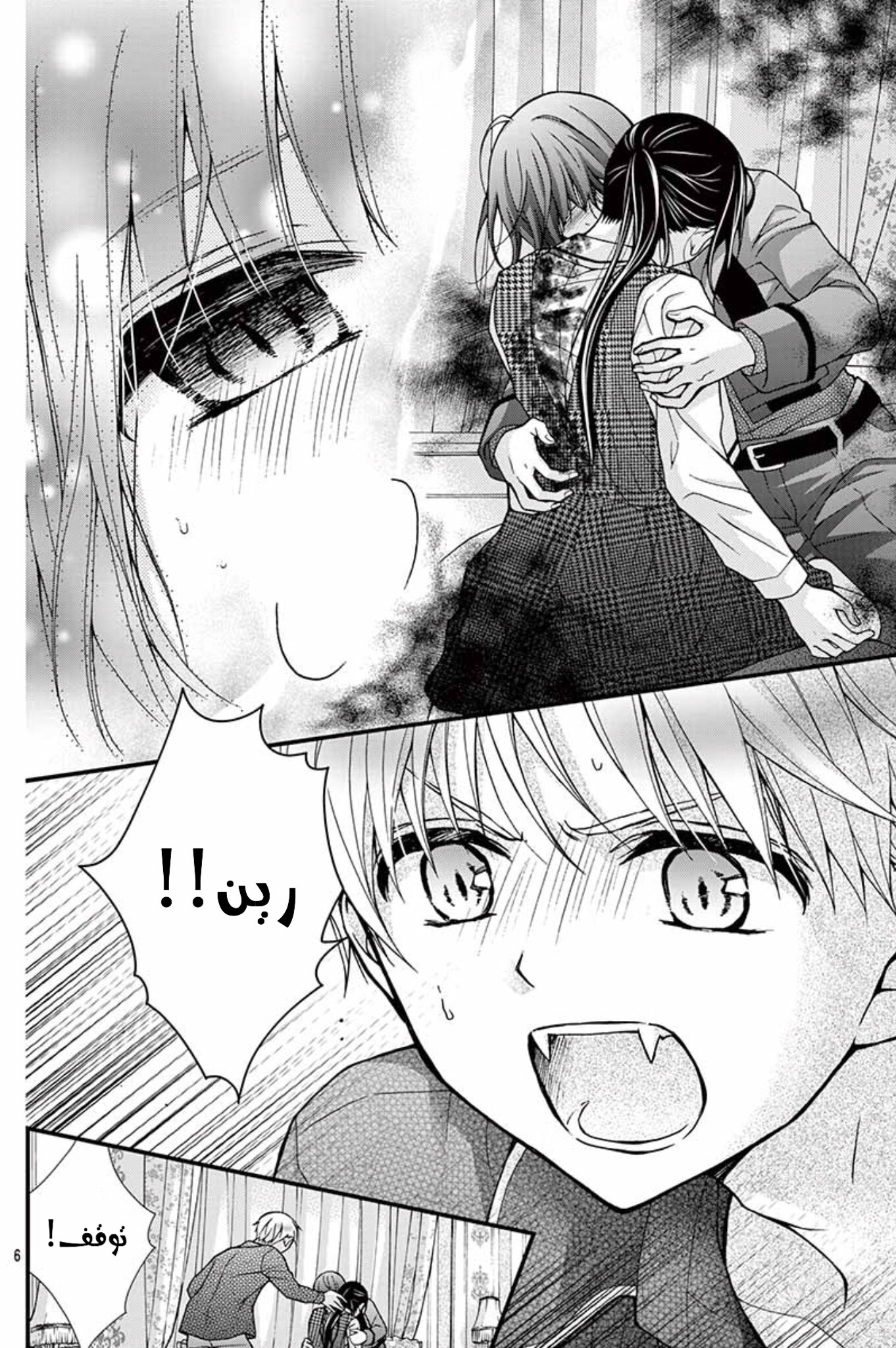 Chocolate Vampire: Chapter 61 - Page 7