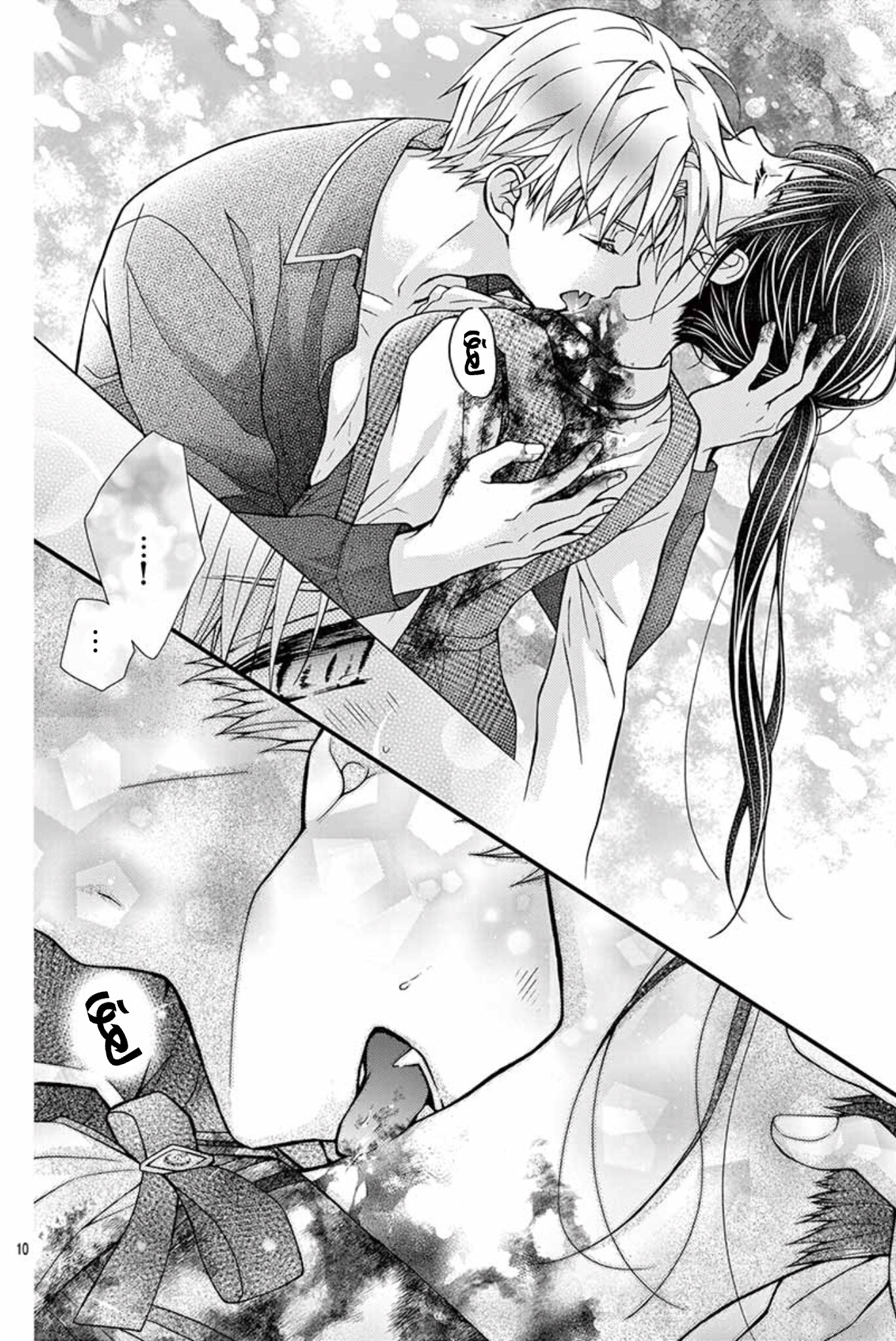 Chocolate Vampire: Chapter 61 - Page 11