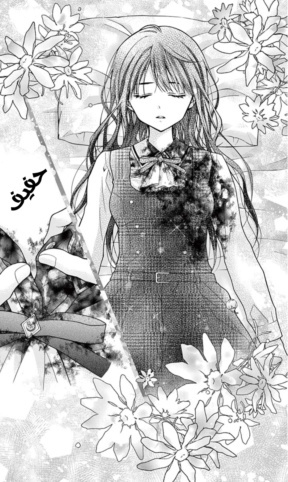 Chocolate Vampire: Chapter 62.1 - Page 2