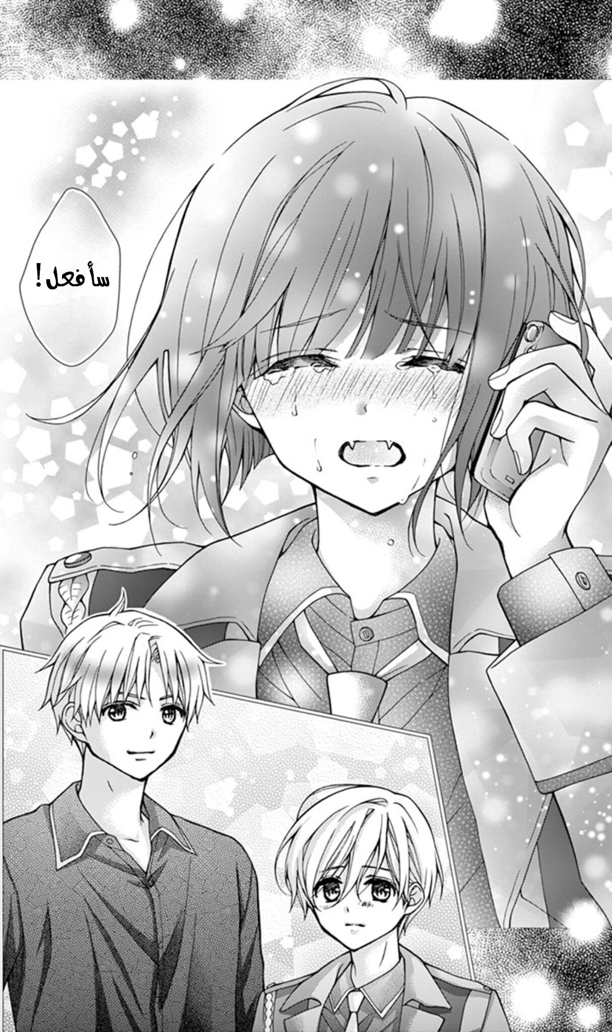 Chocolate Vampire: Chapter 62.1 - Page 13