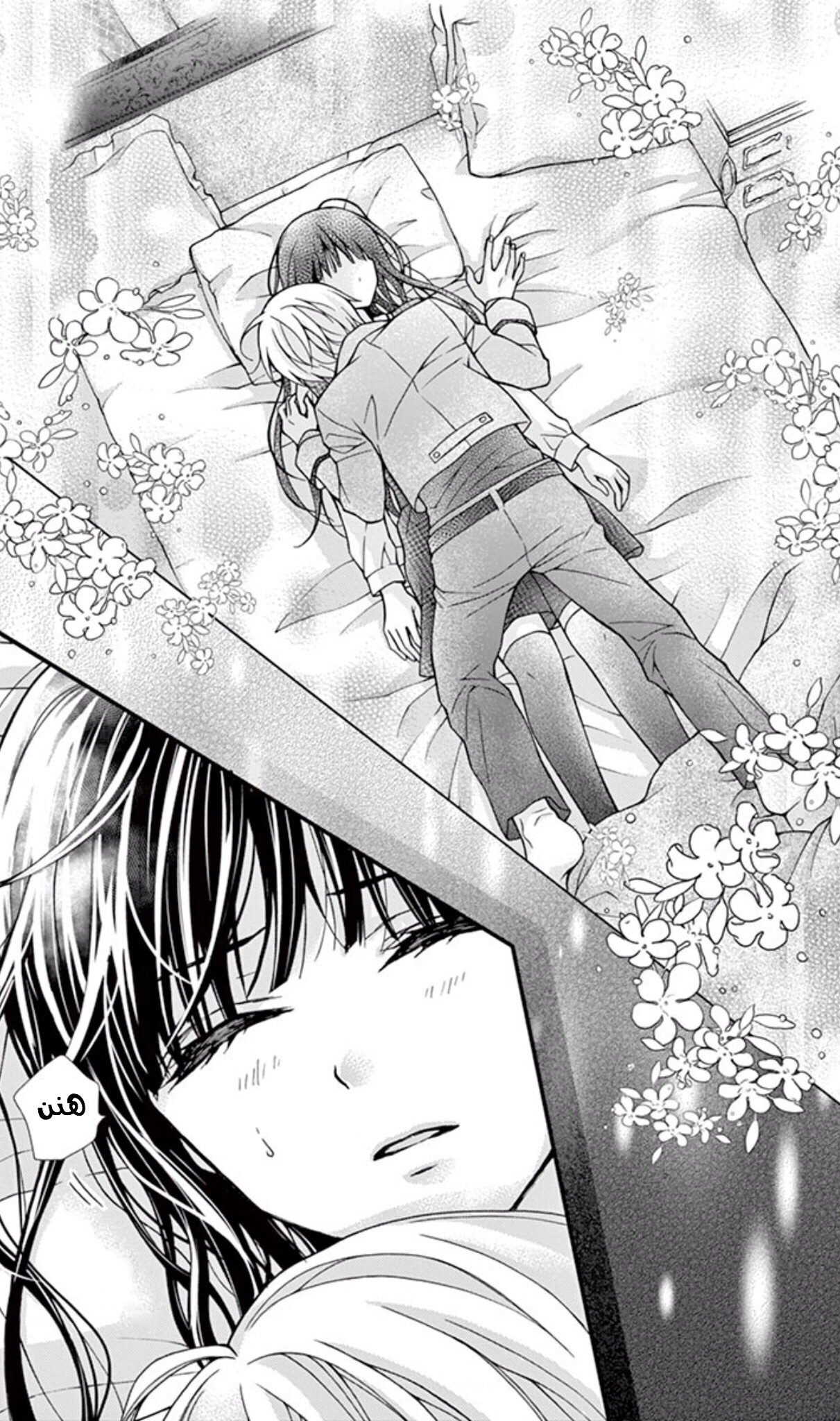 Chocolate Vampire: Chapter 62.1 - Page 16