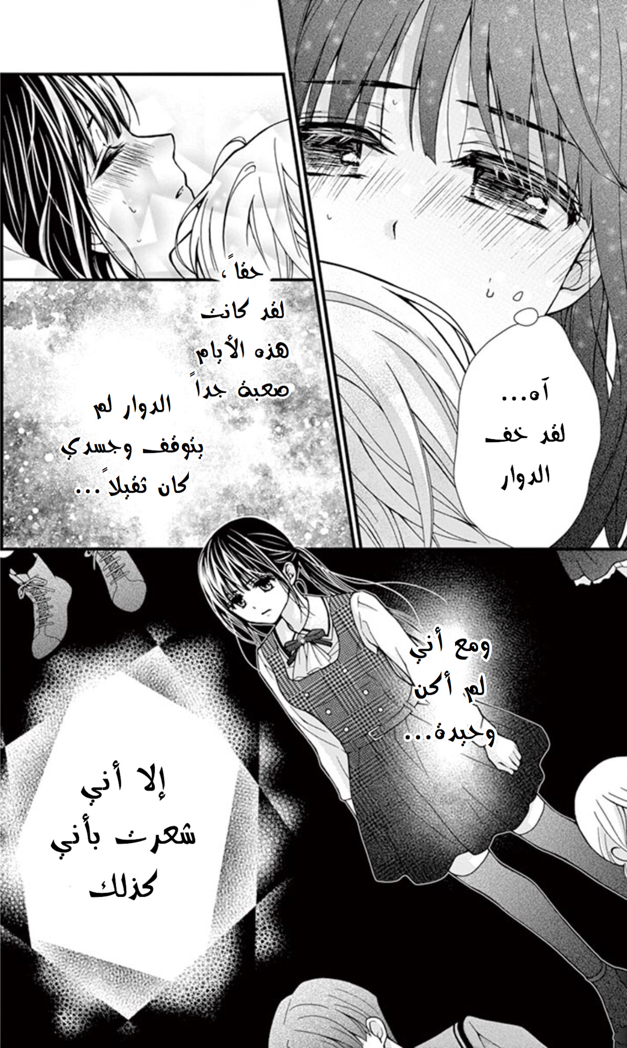 Chocolate Vampire: Chapter 62.1 - Page 25