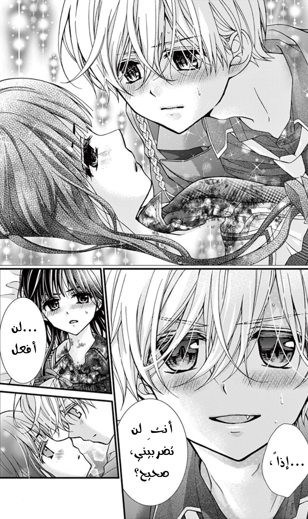 Chocolate Vampire: Chapter 62.1 - Page 28