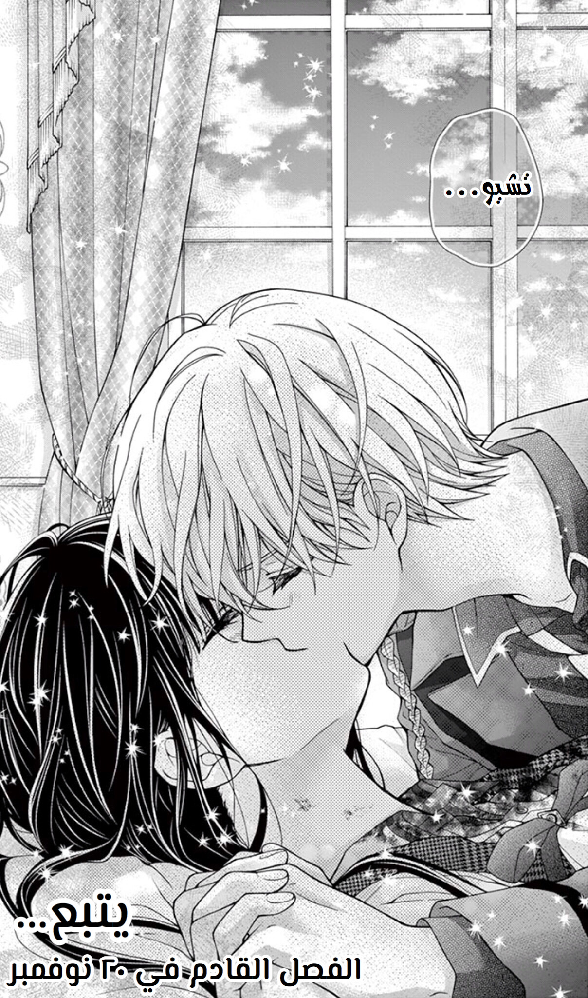 Chocolate Vampire: Chapter 62.1 - Page 29