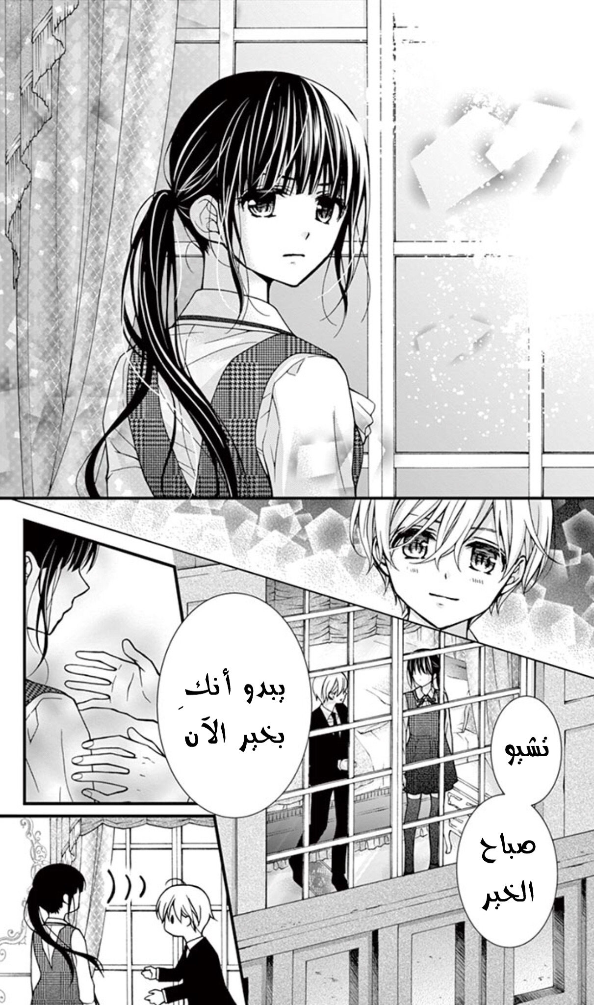 Chocolate Vampire: Chapter 63 - Page 15