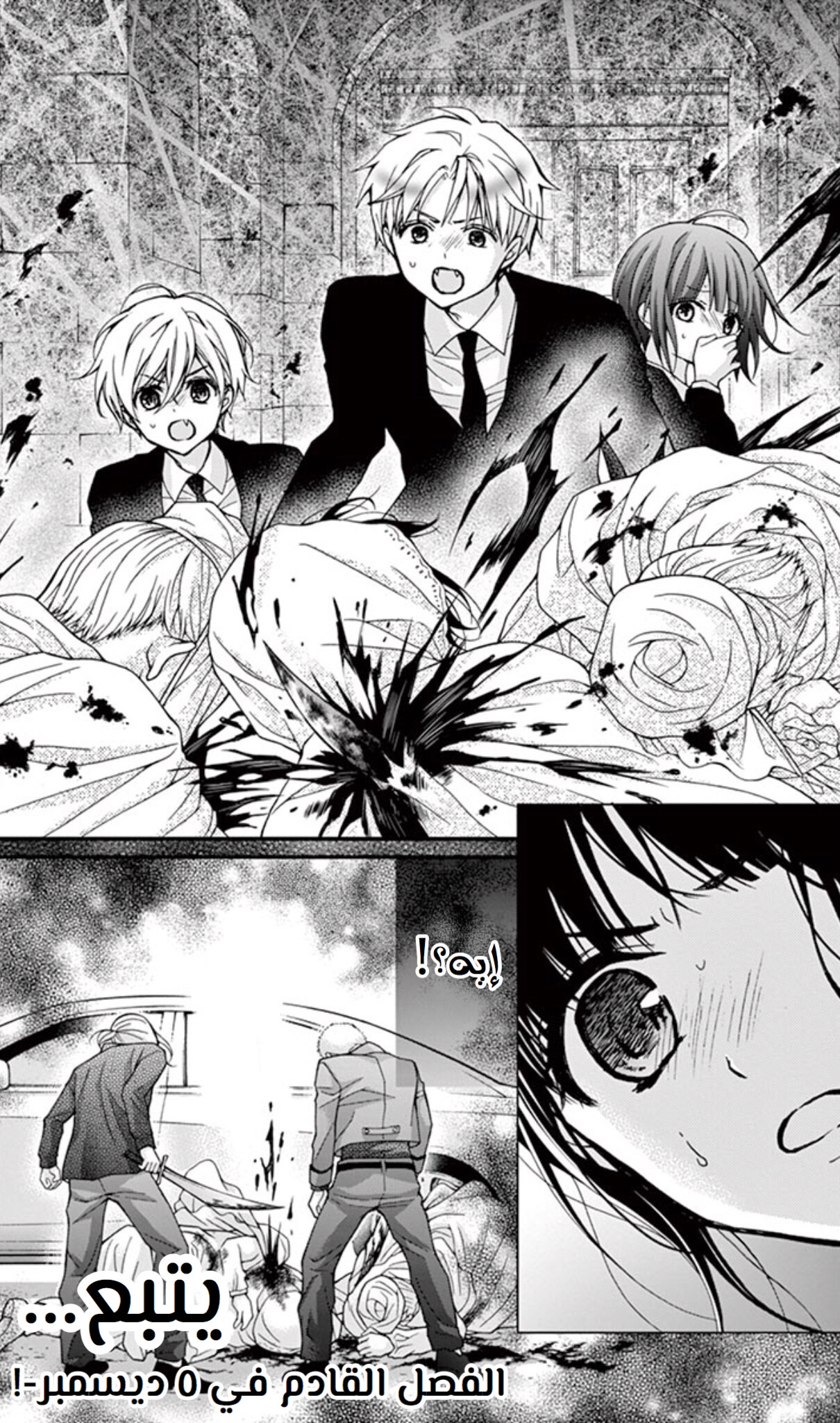 Chocolate Vampire: Chapter 63 - Page 27