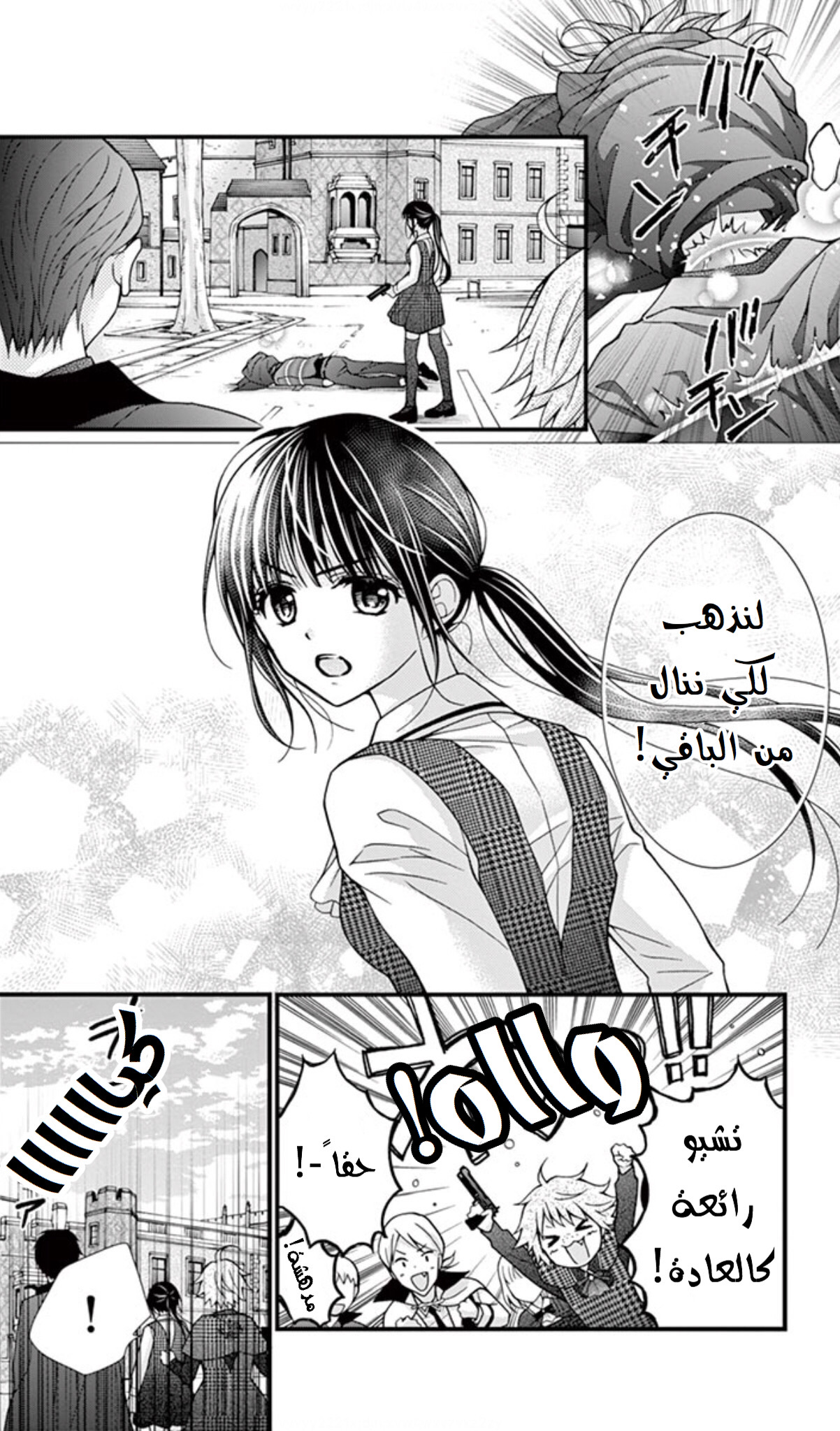 Chocolate Vampire: Chapter 64 - Page 26