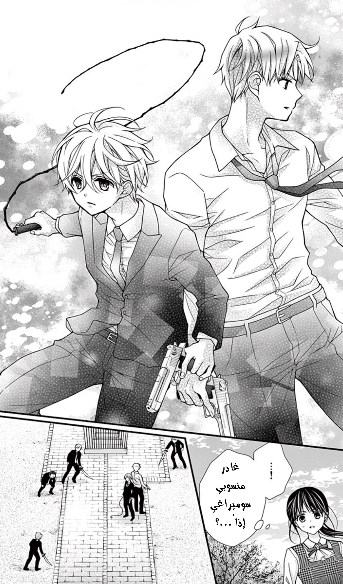 Chocolate Vampire: Chapter 64 - Page 27