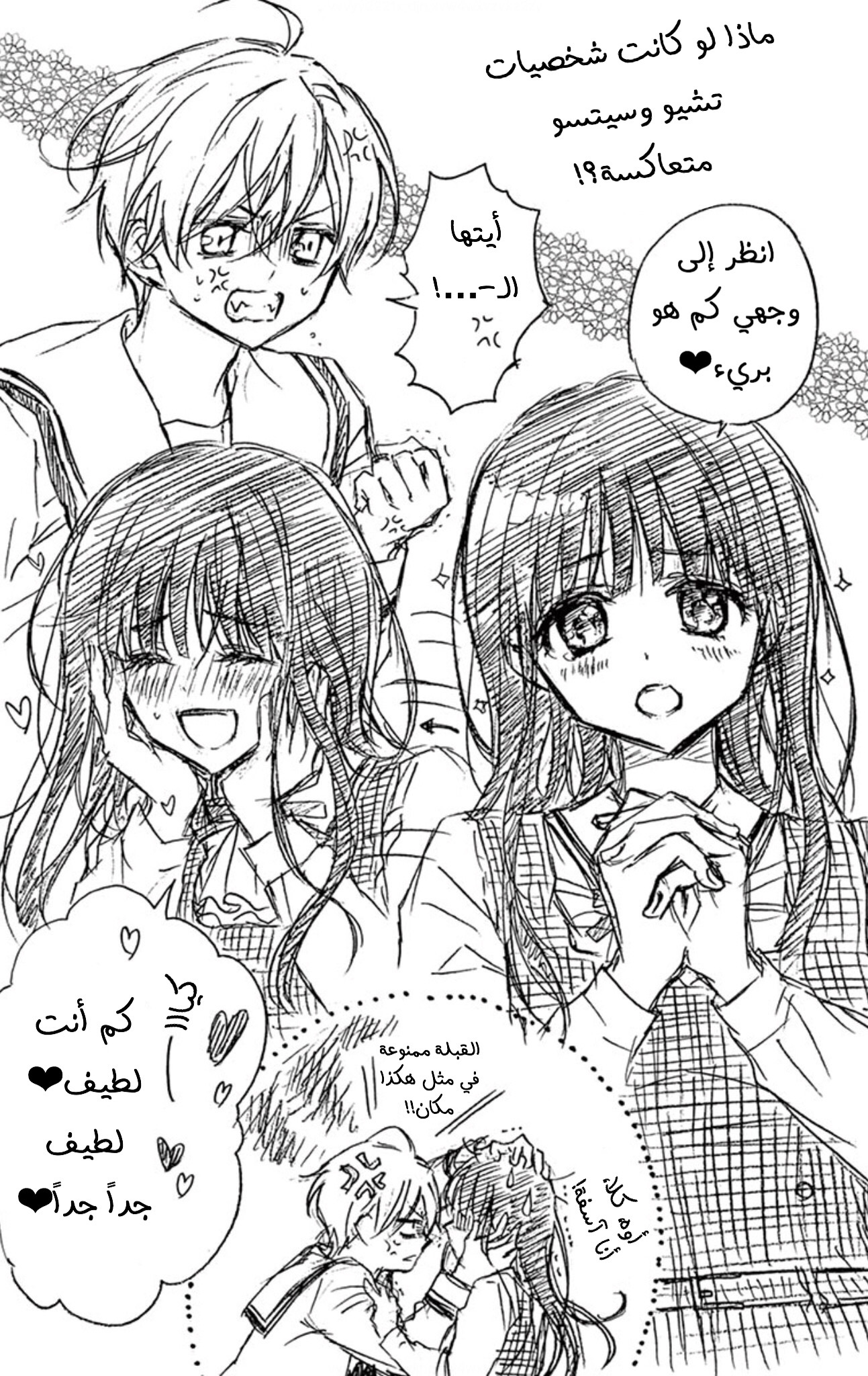 Chocolate Vampire: Chapter 64 - Page 29