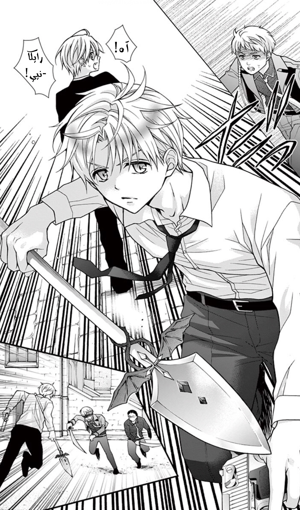 Chocolate Vampire: Chapter 65 - Page 4