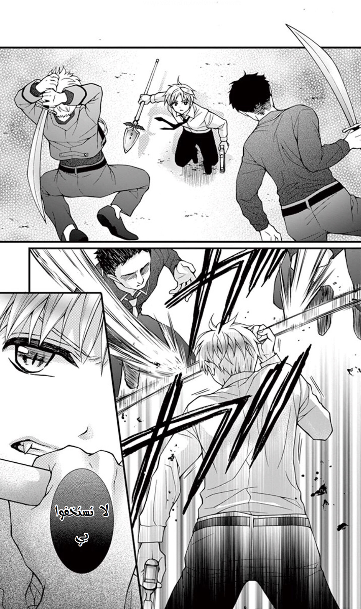 Chocolate Vampire: Chapter 65 - Page 5