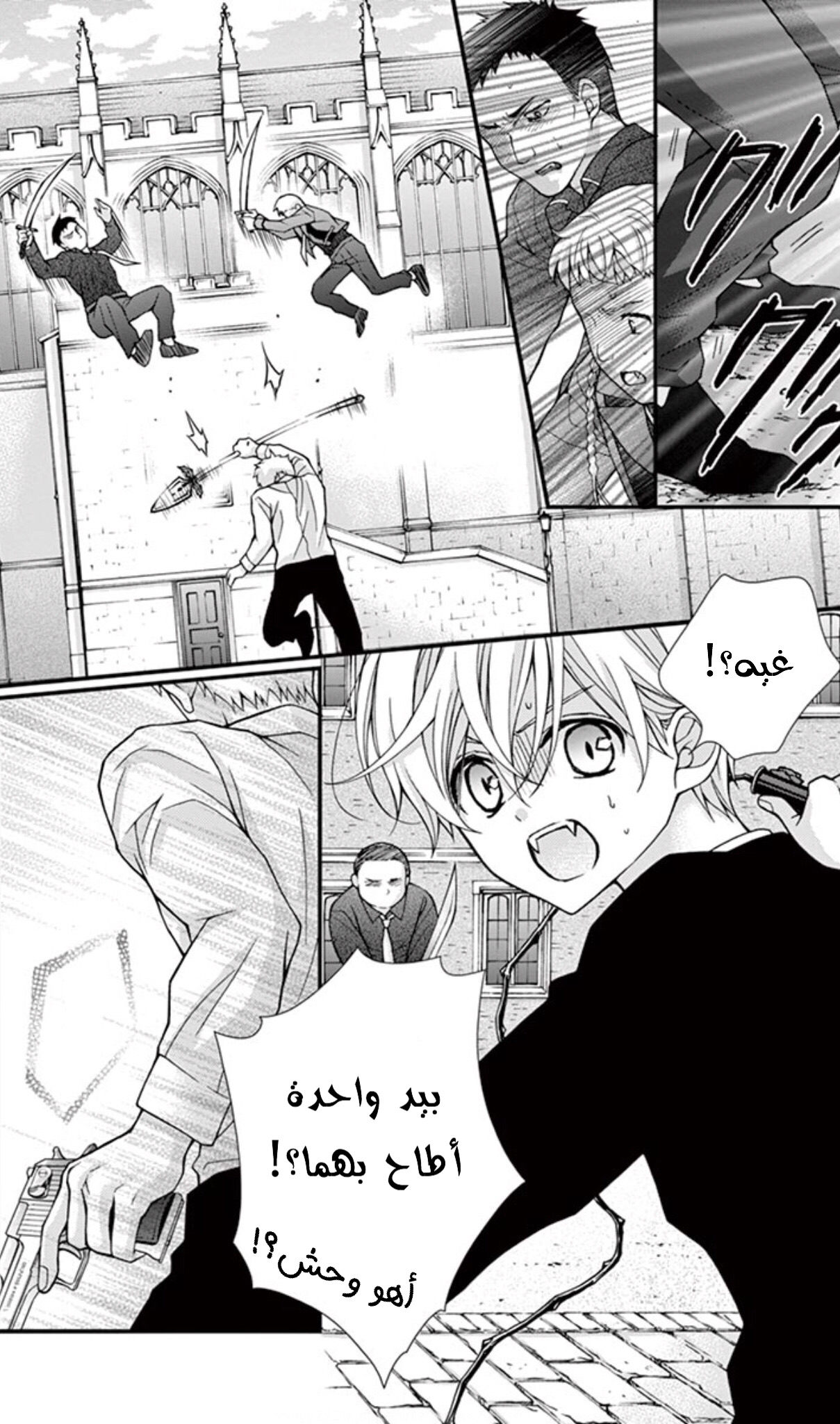 Chocolate Vampire: Chapter 65 - Page 6