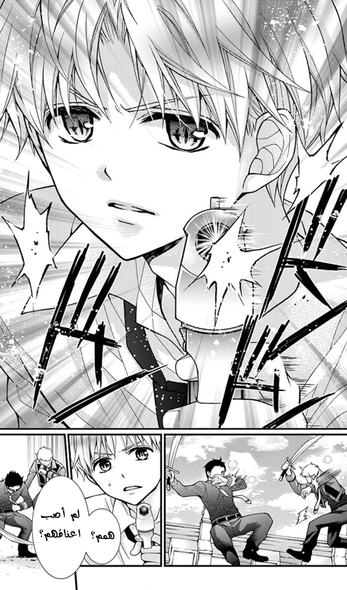 Chocolate Vampire: Chapter 65 - Page 7