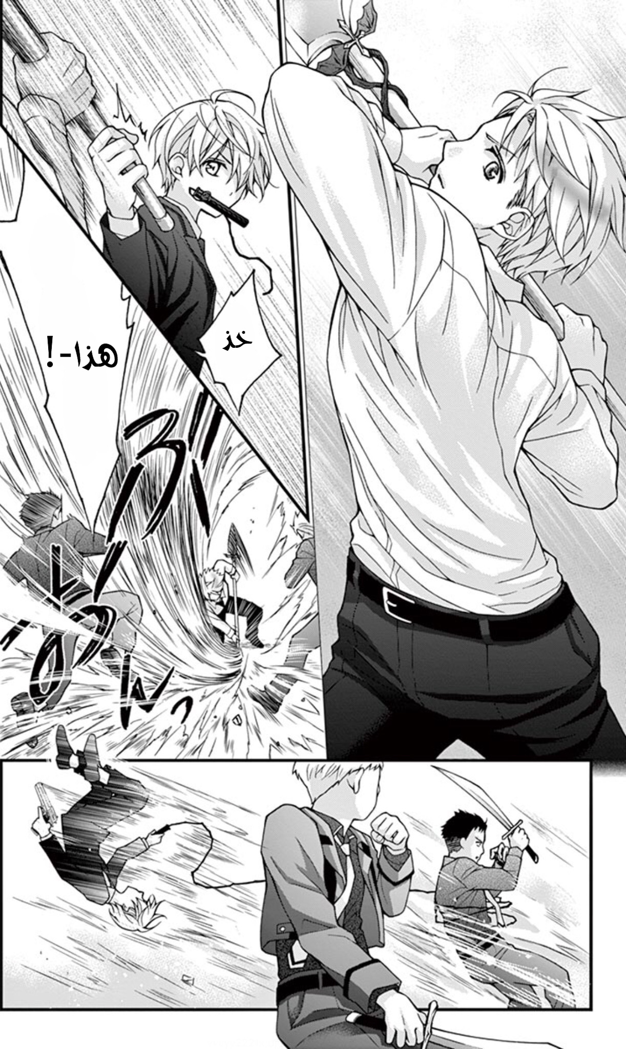 Chocolate Vampire: Chapter 65 - Page 12