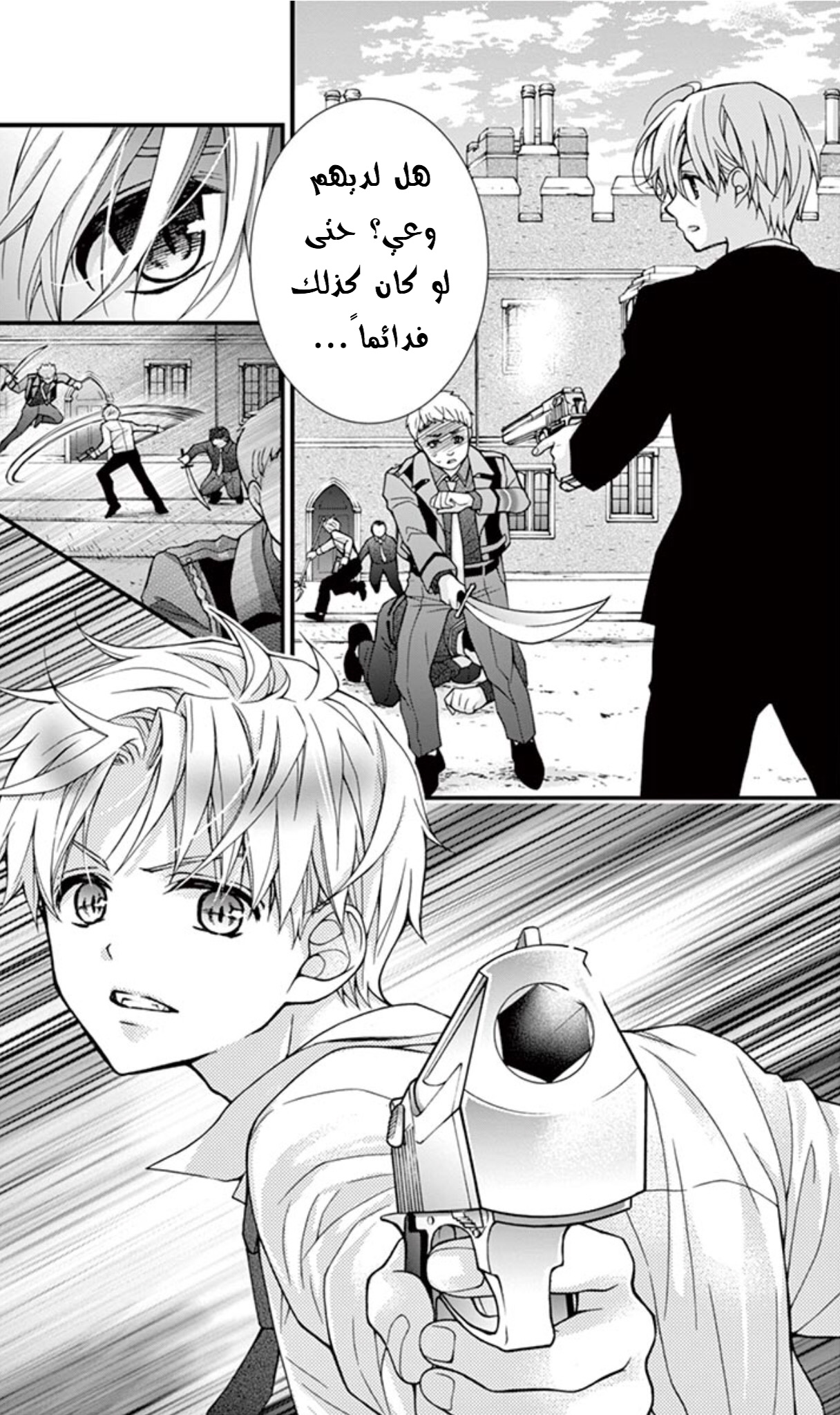 Chocolate Vampire: Chapter 65 - Page 15