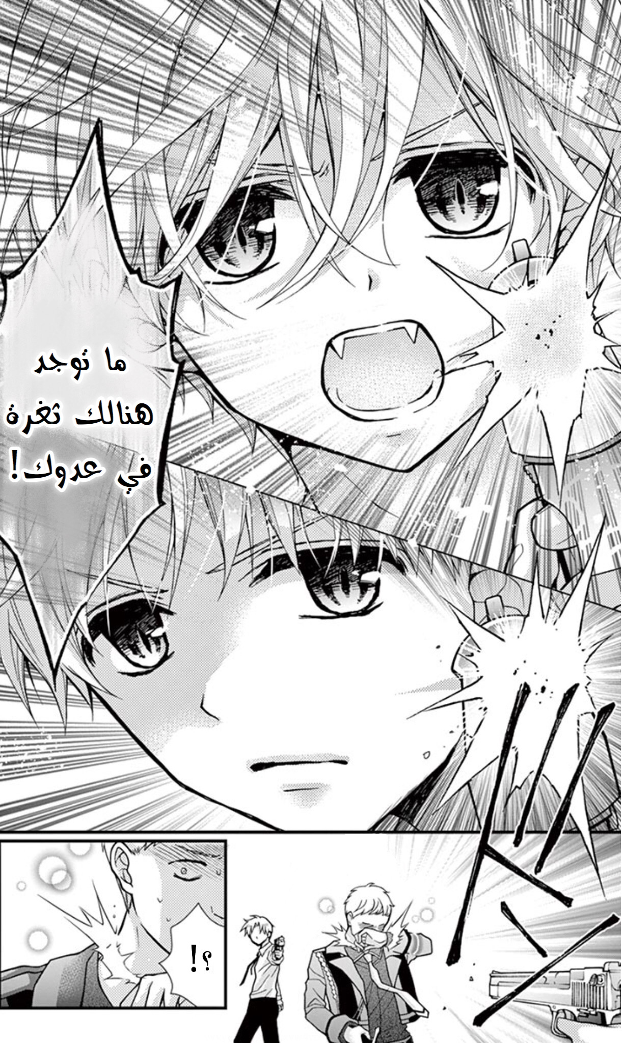 Chocolate Vampire: Chapter 65 - Page 16