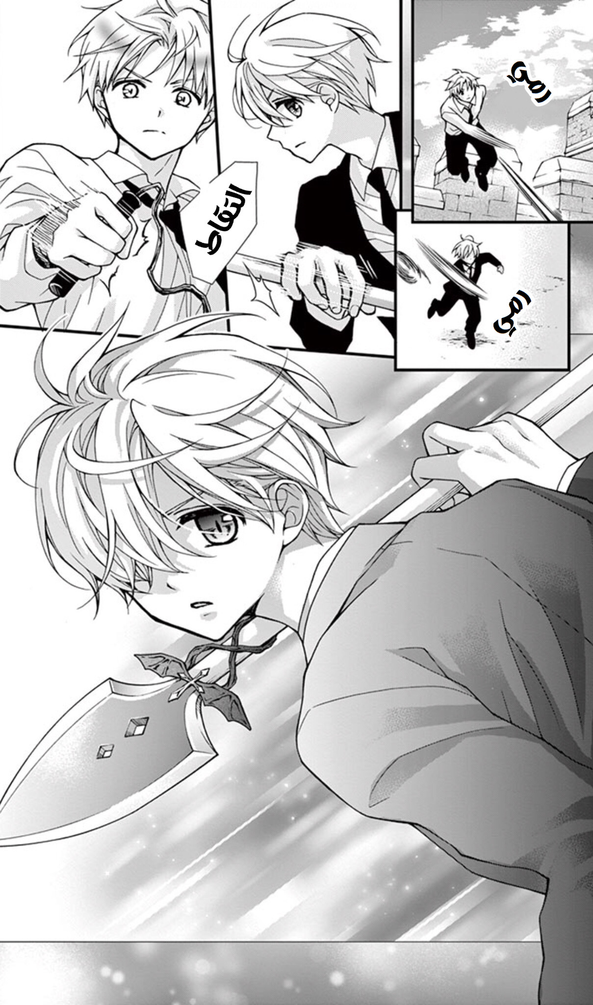 Chocolate Vampire: Chapter 65 - Page 18