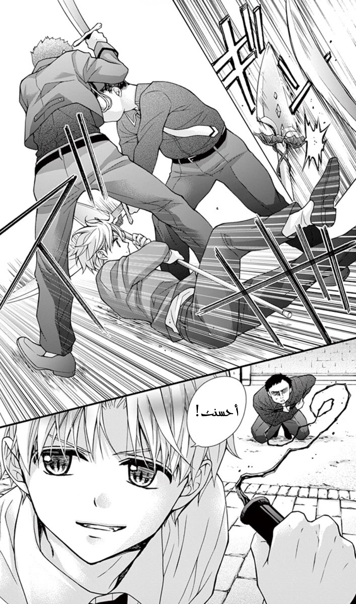 Chocolate Vampire: Chapter 65 - Page 21