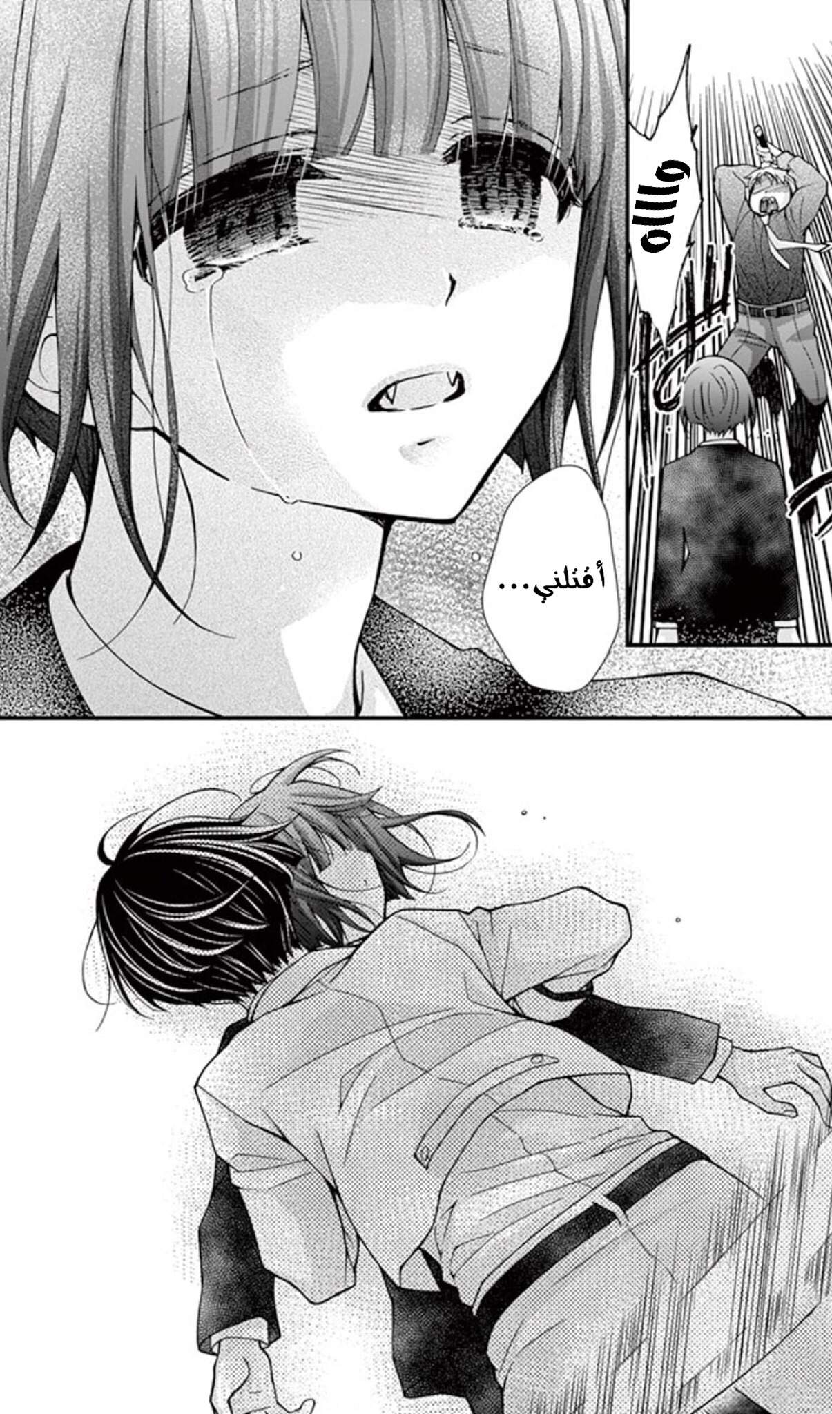 Chocolate Vampire: Chapter 65 - Page 26