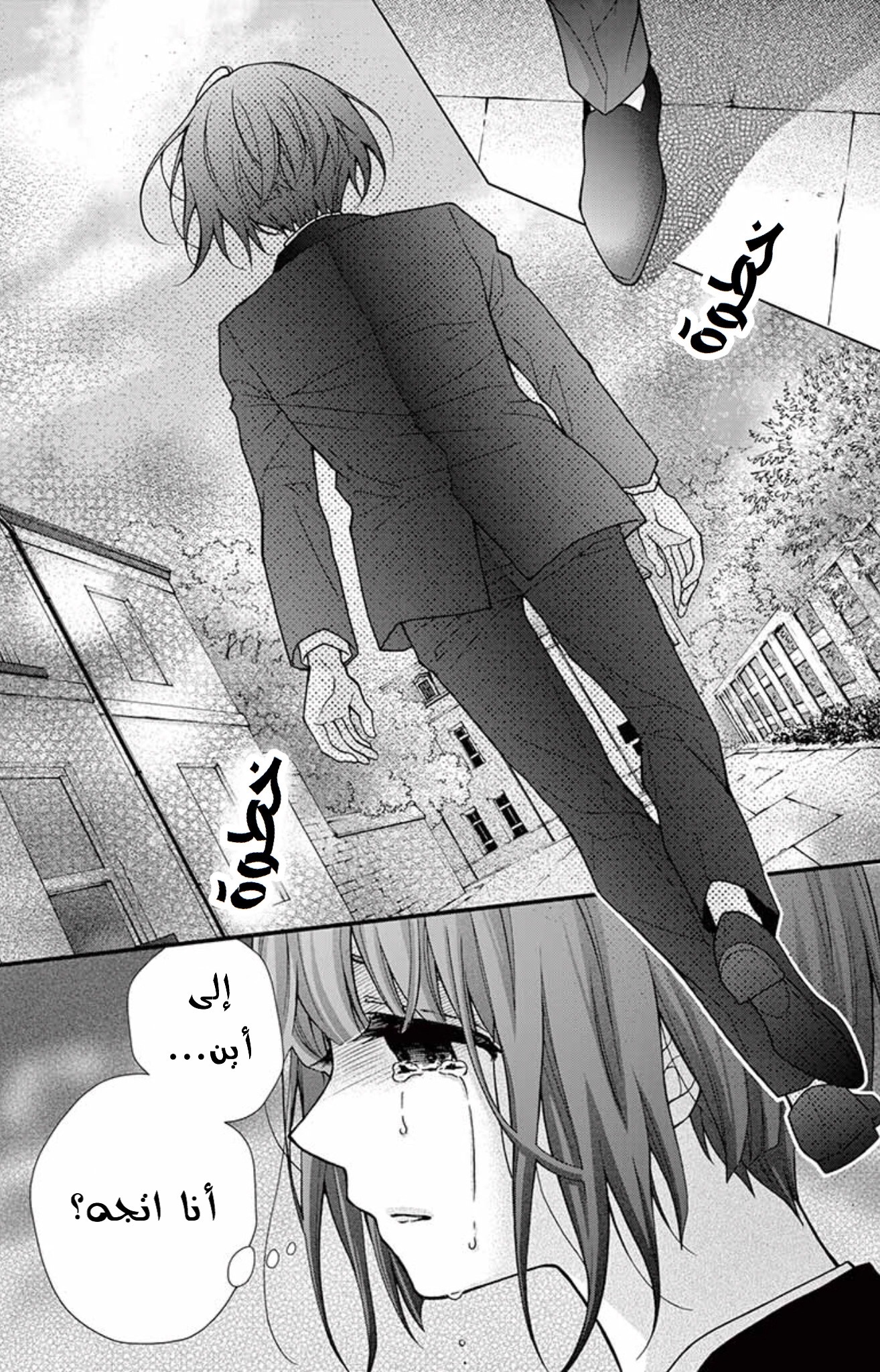 Chocolate Vampire: Chapter 66 - Page 3