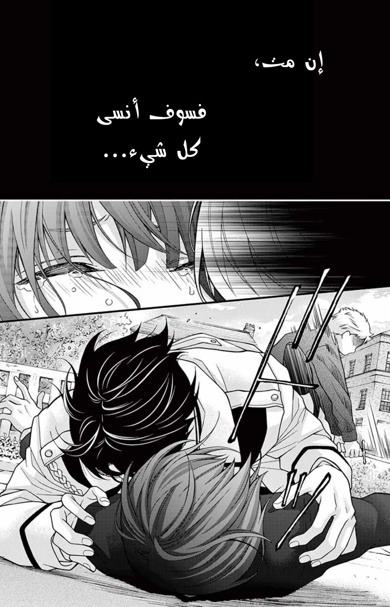 Chocolate Vampire: Chapter 66 - Page 5