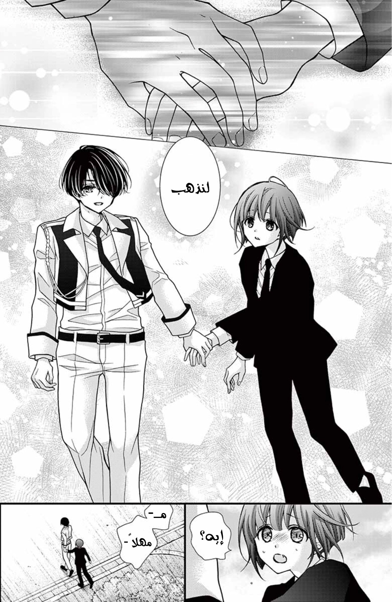 Chocolate Vampire: Chapter 66 - Page 16