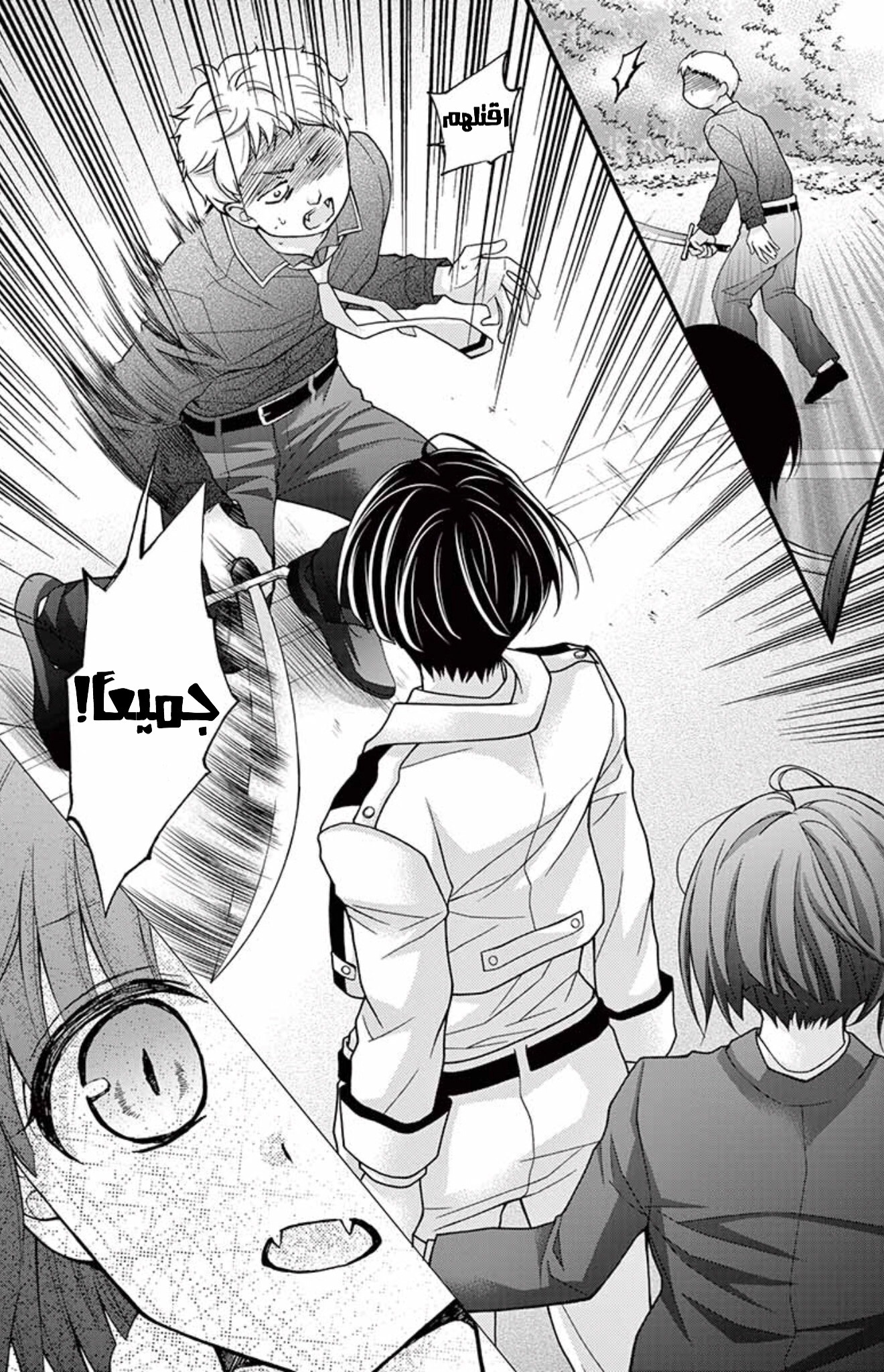 Chocolate Vampire: Chapter 66 - Page 17