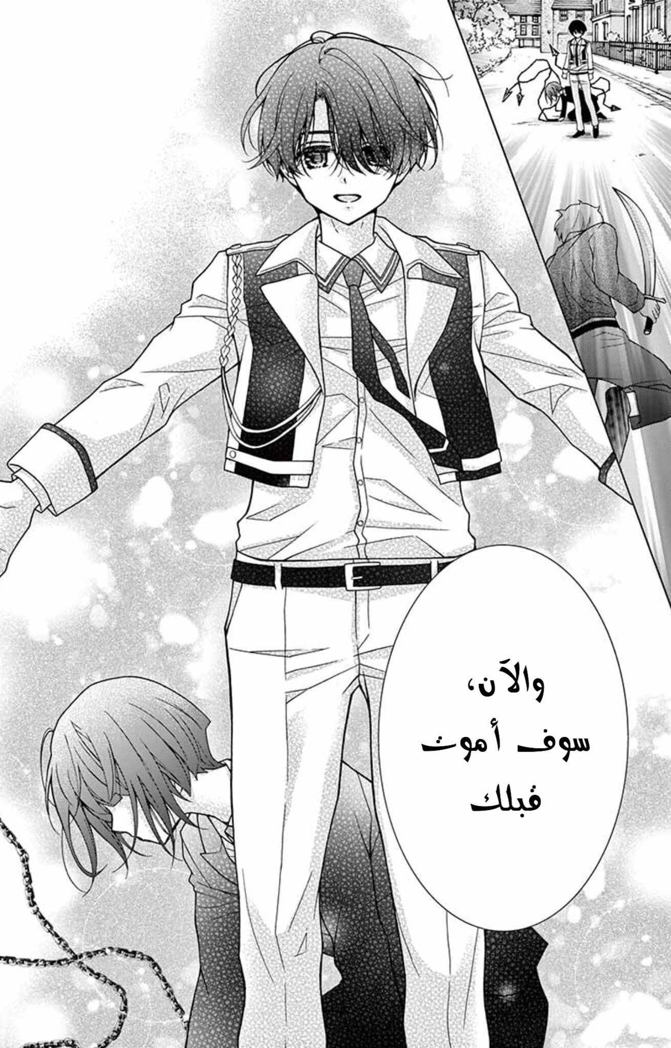 Chocolate Vampire: Chapter 66 - Page 23