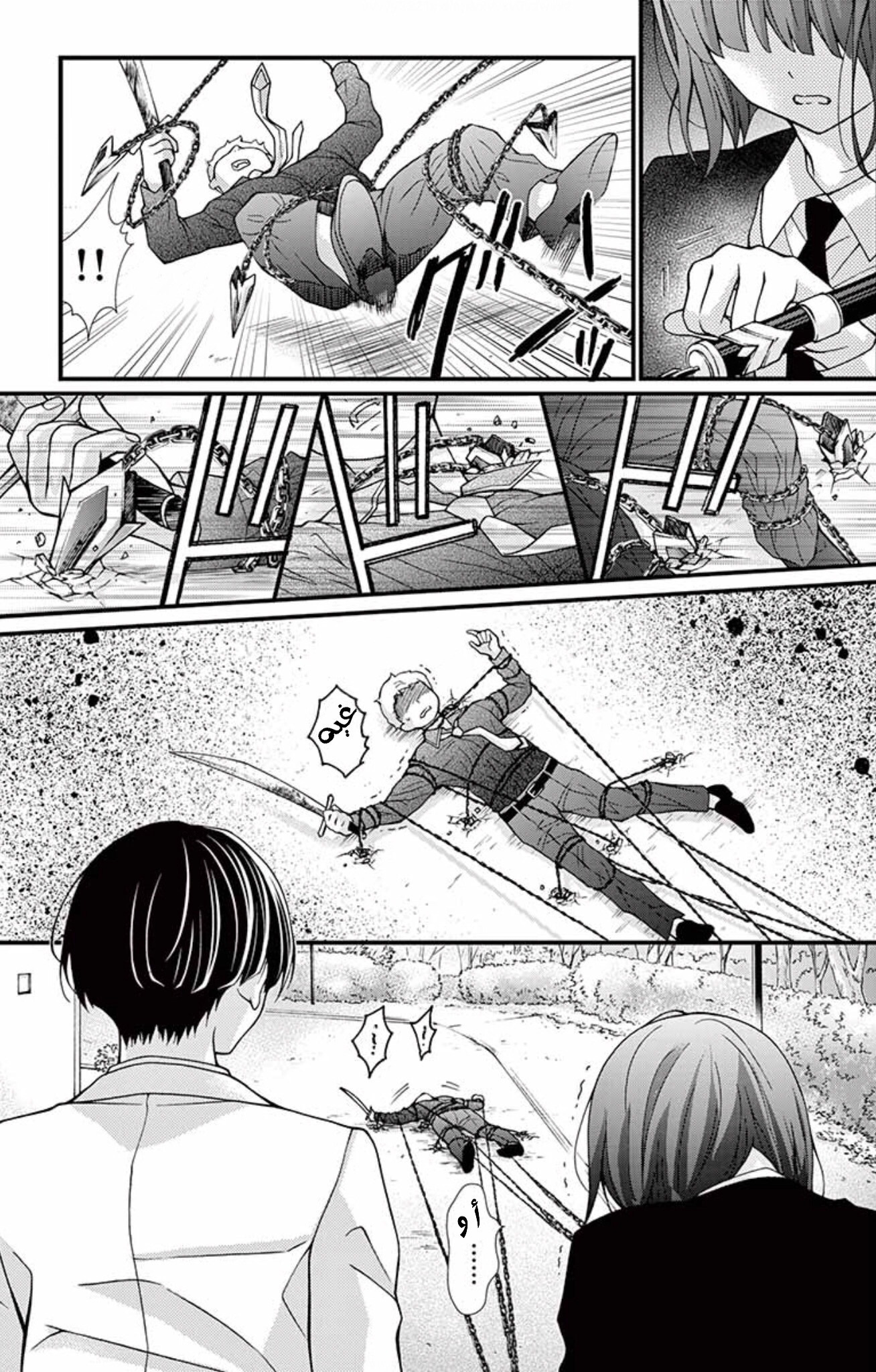 Chocolate Vampire: Chapter 66 - Page 27