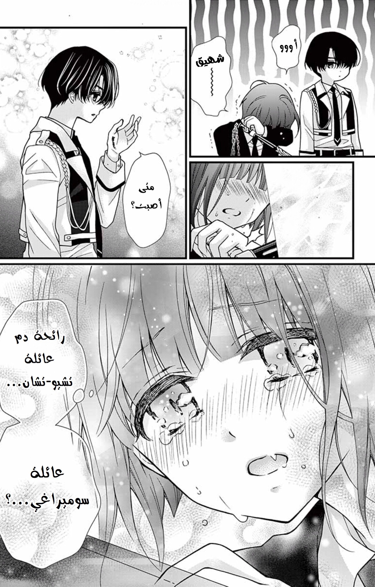 Chocolate Vampire: Chapter 66 - Page 28