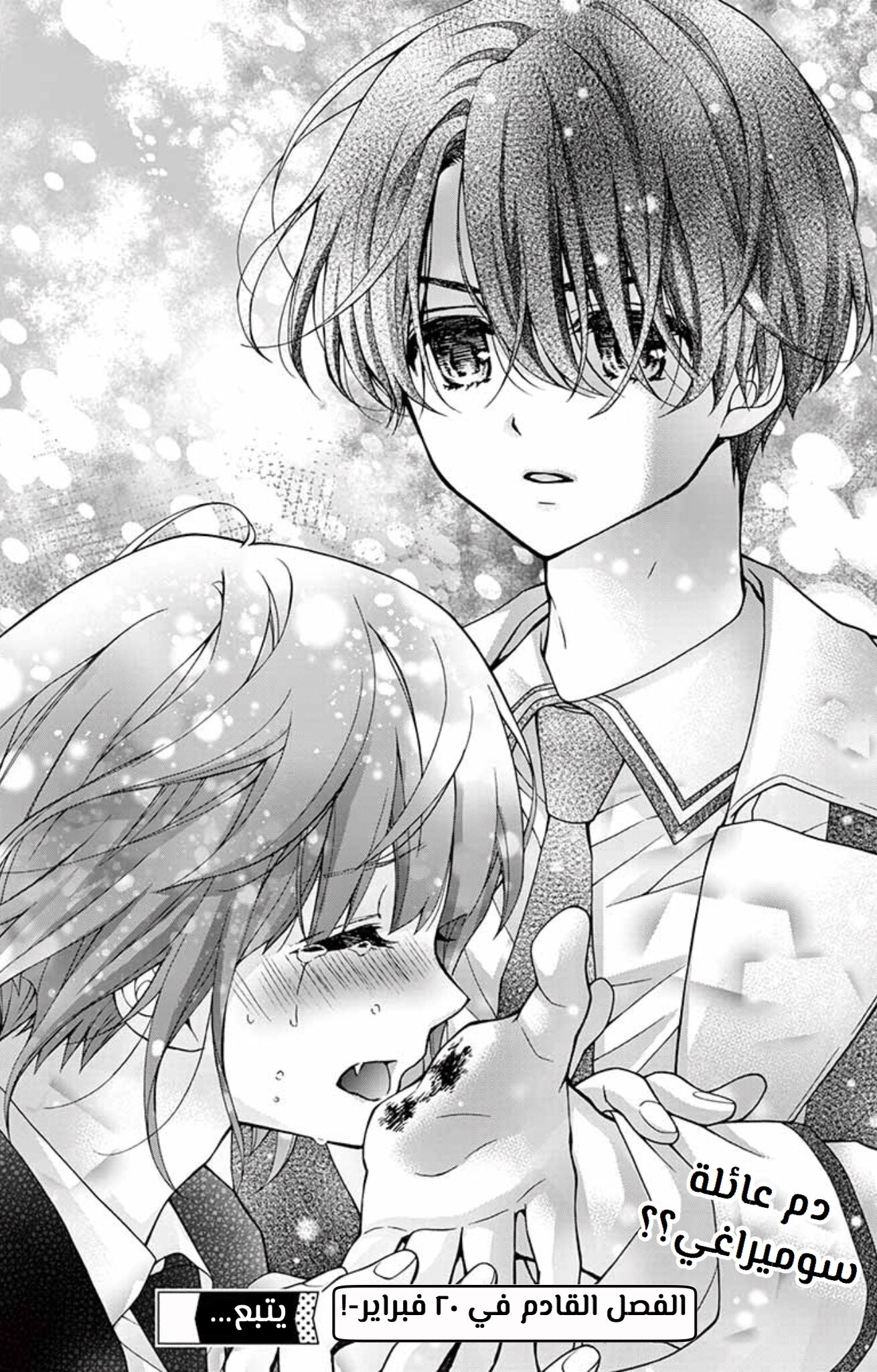 Chocolate Vampire: Chapter 66 - Page 29