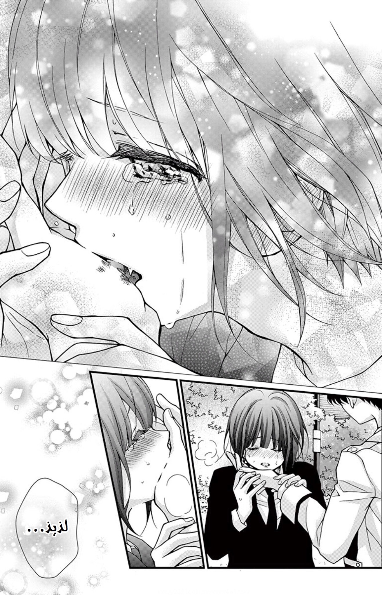 Chocolate Vampire: Chapter 67 - Page 4