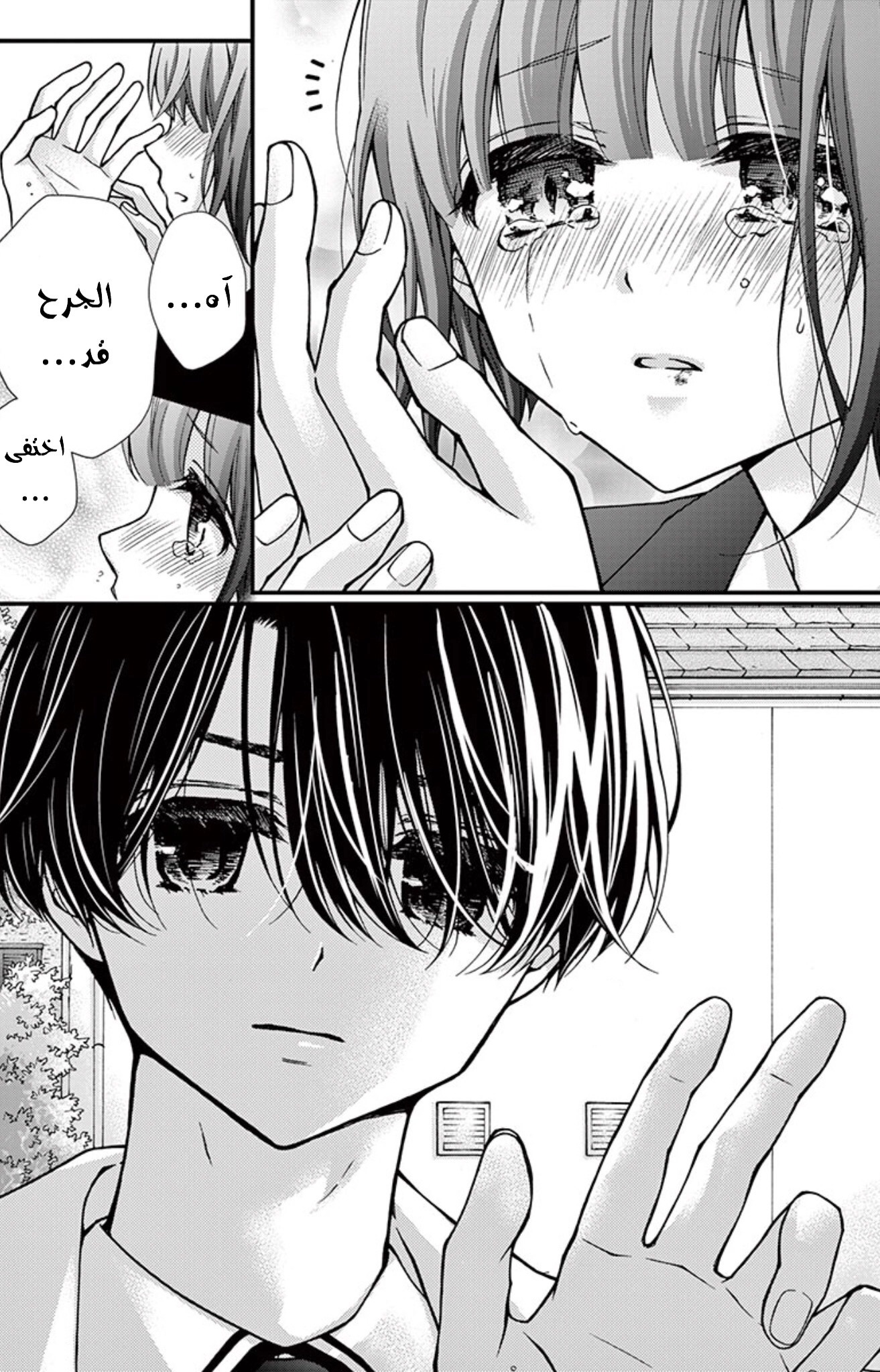 Chocolate Vampire: Chapter 67 - Page 5