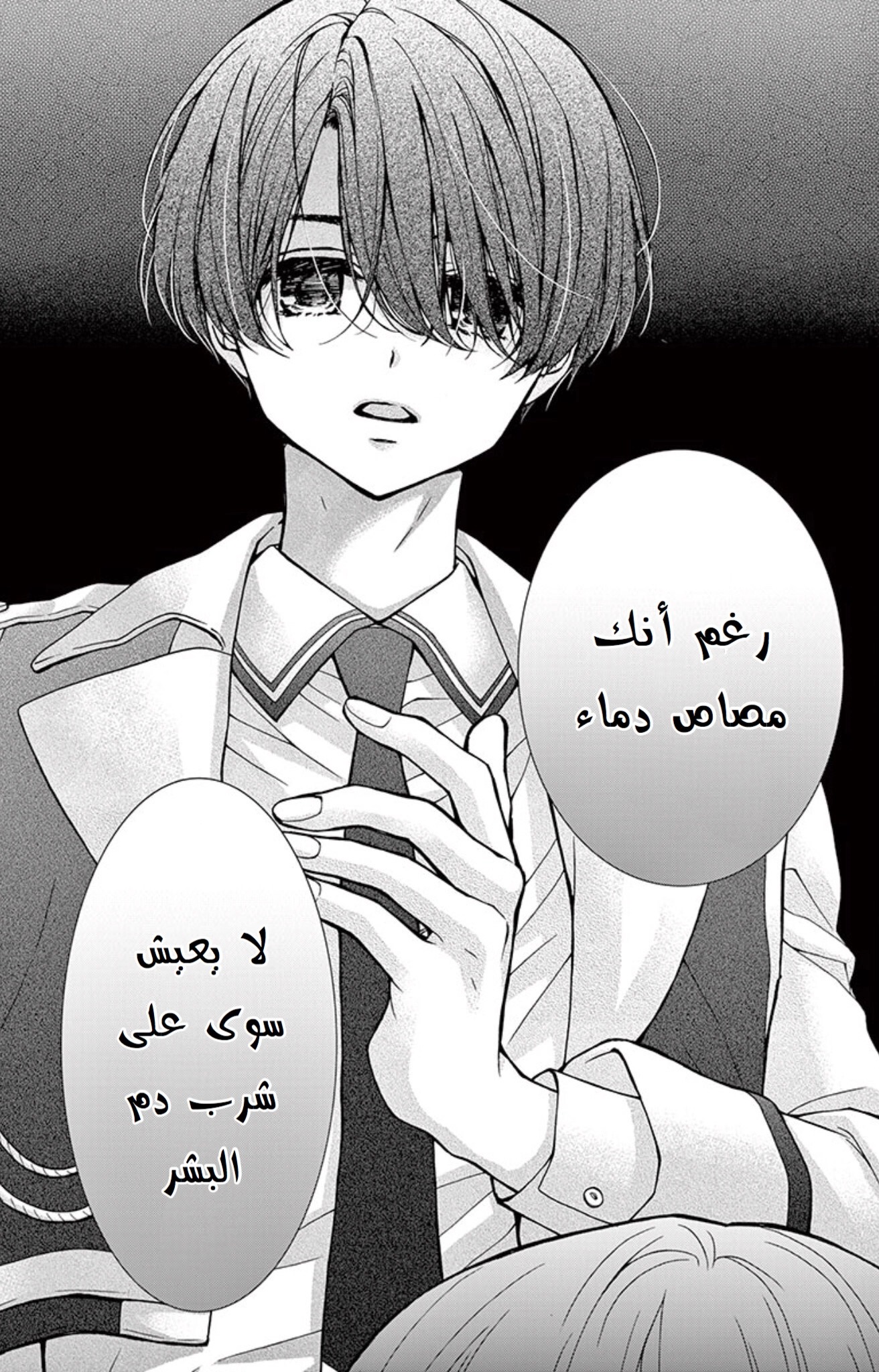 Chocolate Vampire: Chapter 67 - Page 8