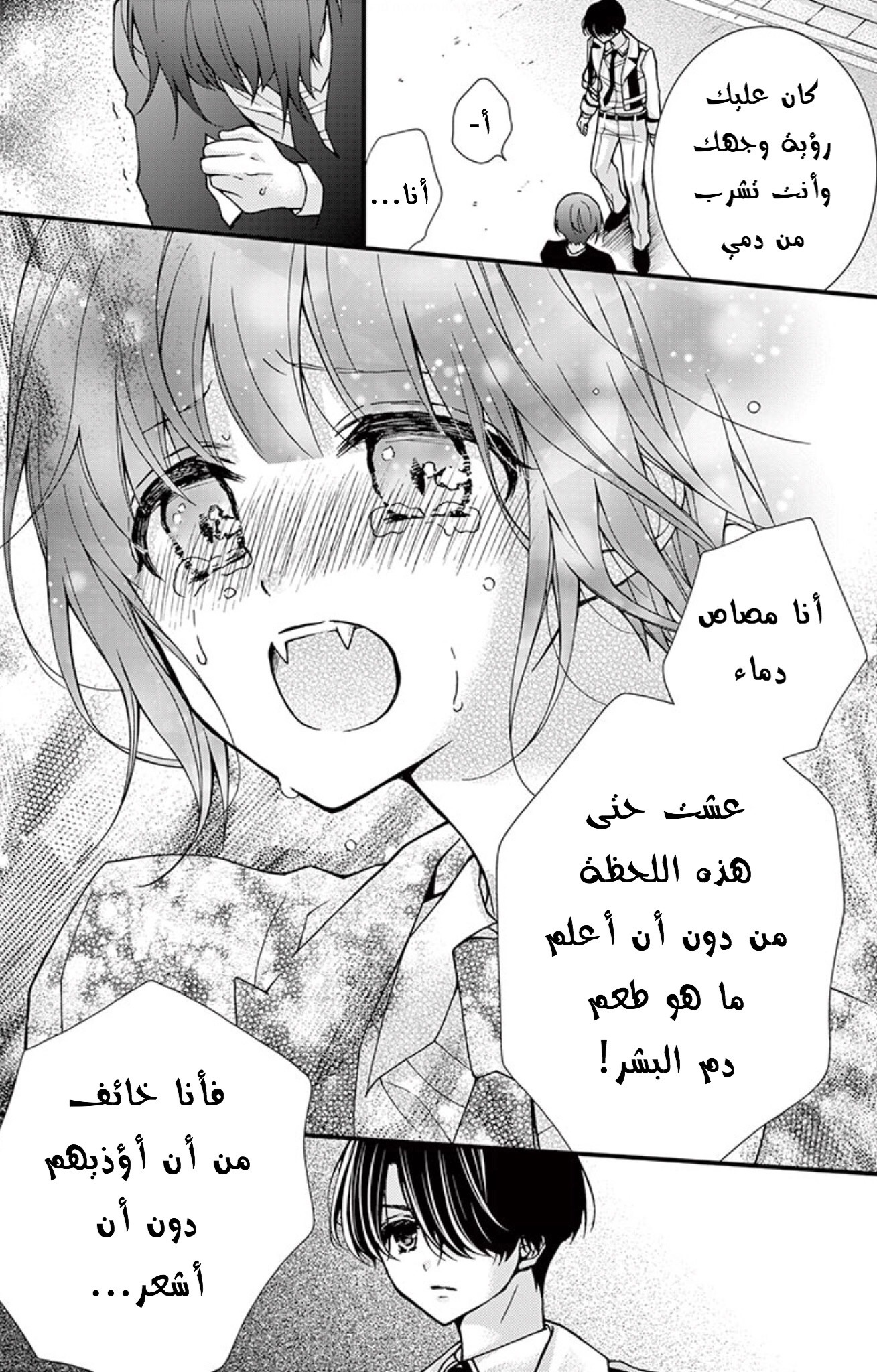 Chocolate Vampire: Chapter 67 - Page 9