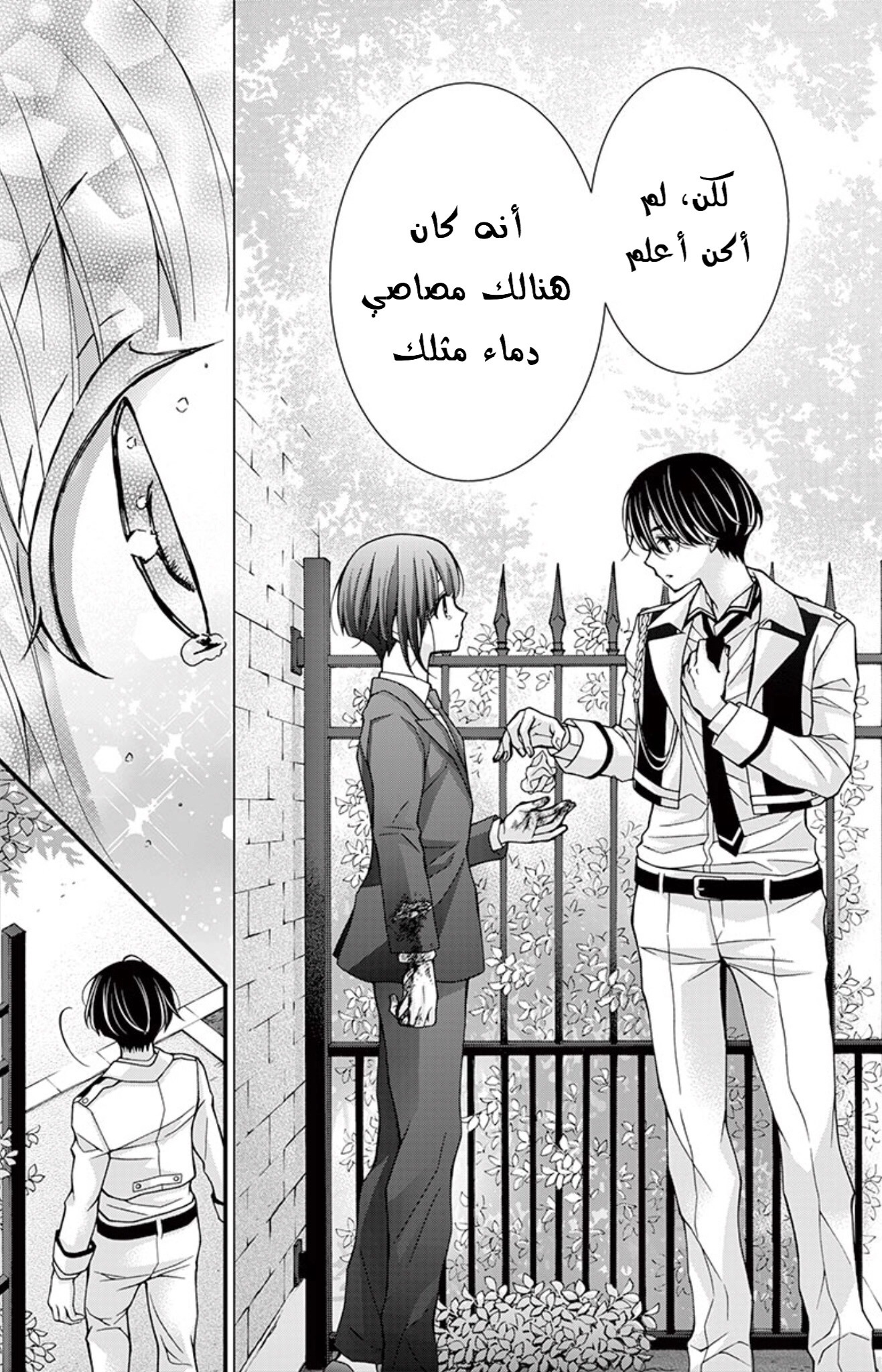 Chocolate Vampire: Chapter 67 - Page 19