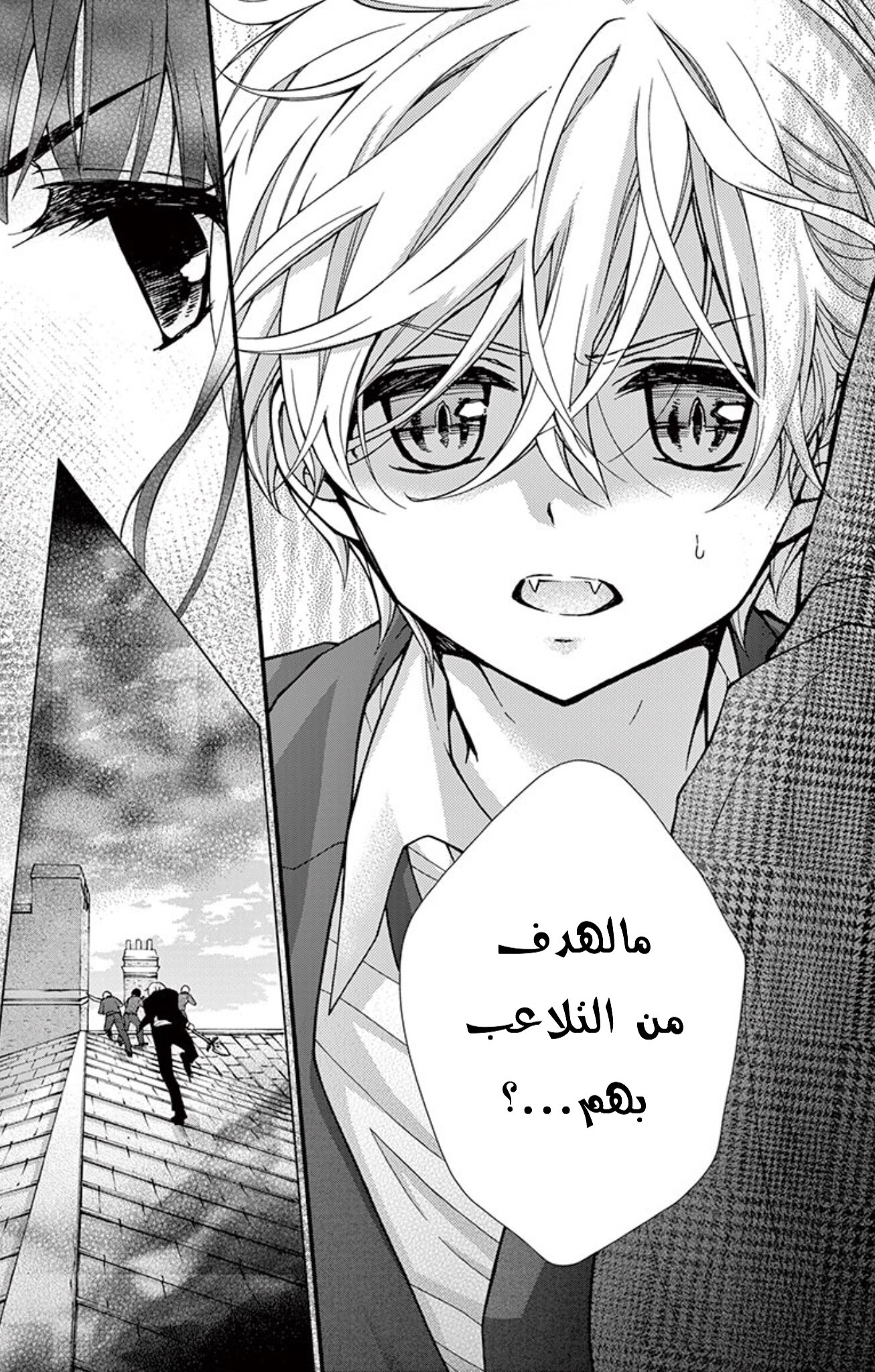 Chocolate Vampire: Chapter 68 - Page 8