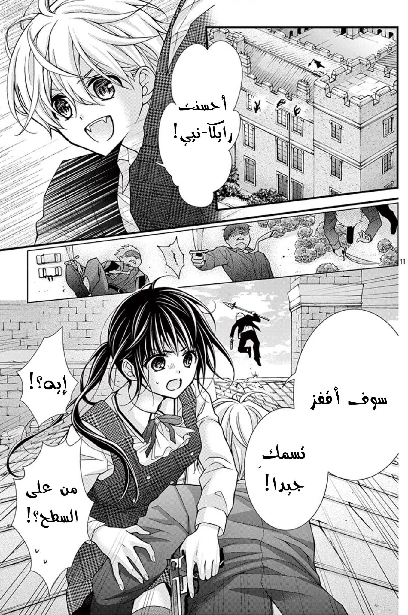 Chocolate Vampire: Chapter 68 - Page 10