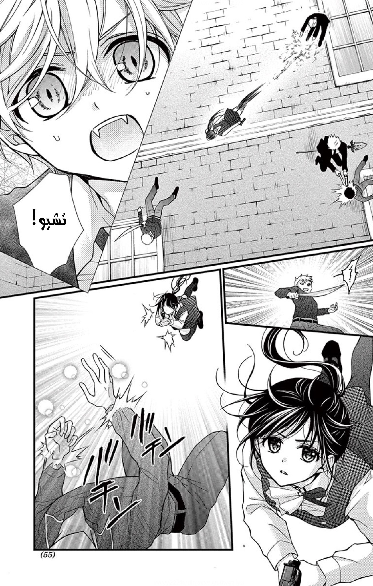 Chocolate Vampire: Chapter 68 - Page 16