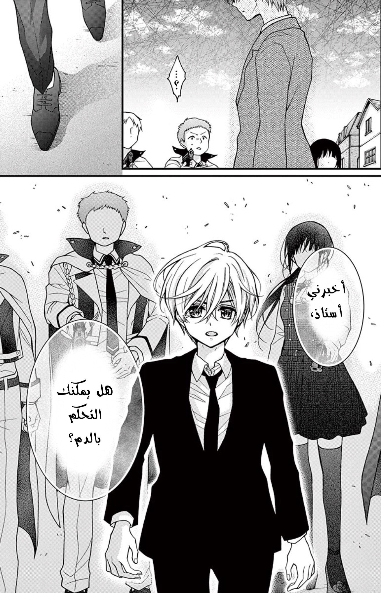 Chocolate Vampire: Chapter 69 - Page 4