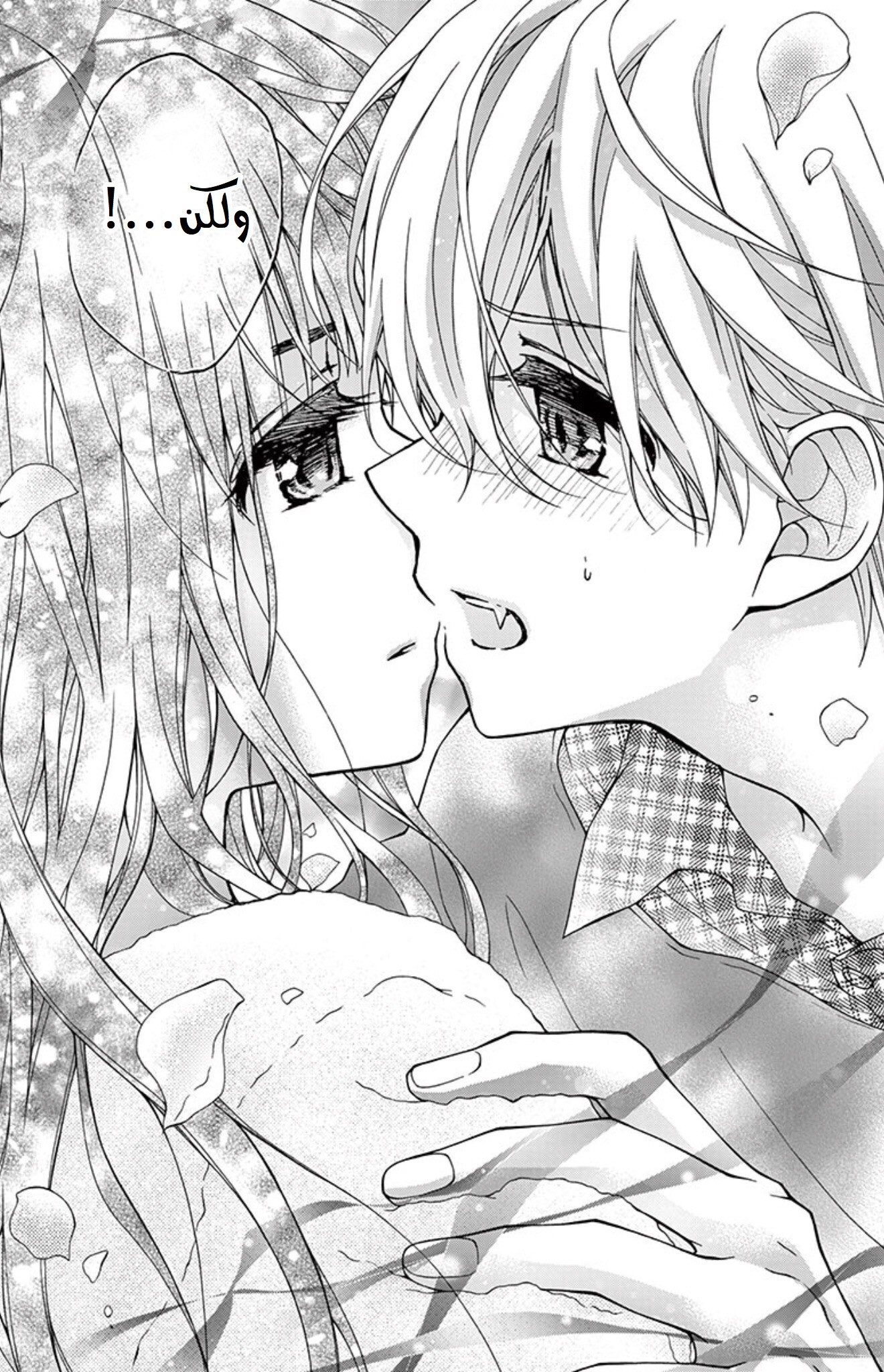 Chocolate Vampire: Chapter 69 - Page 24