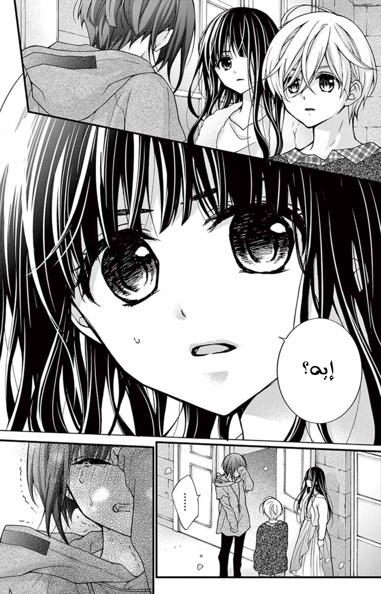 Chocolate Vampire: Chapter 70 - Page 2