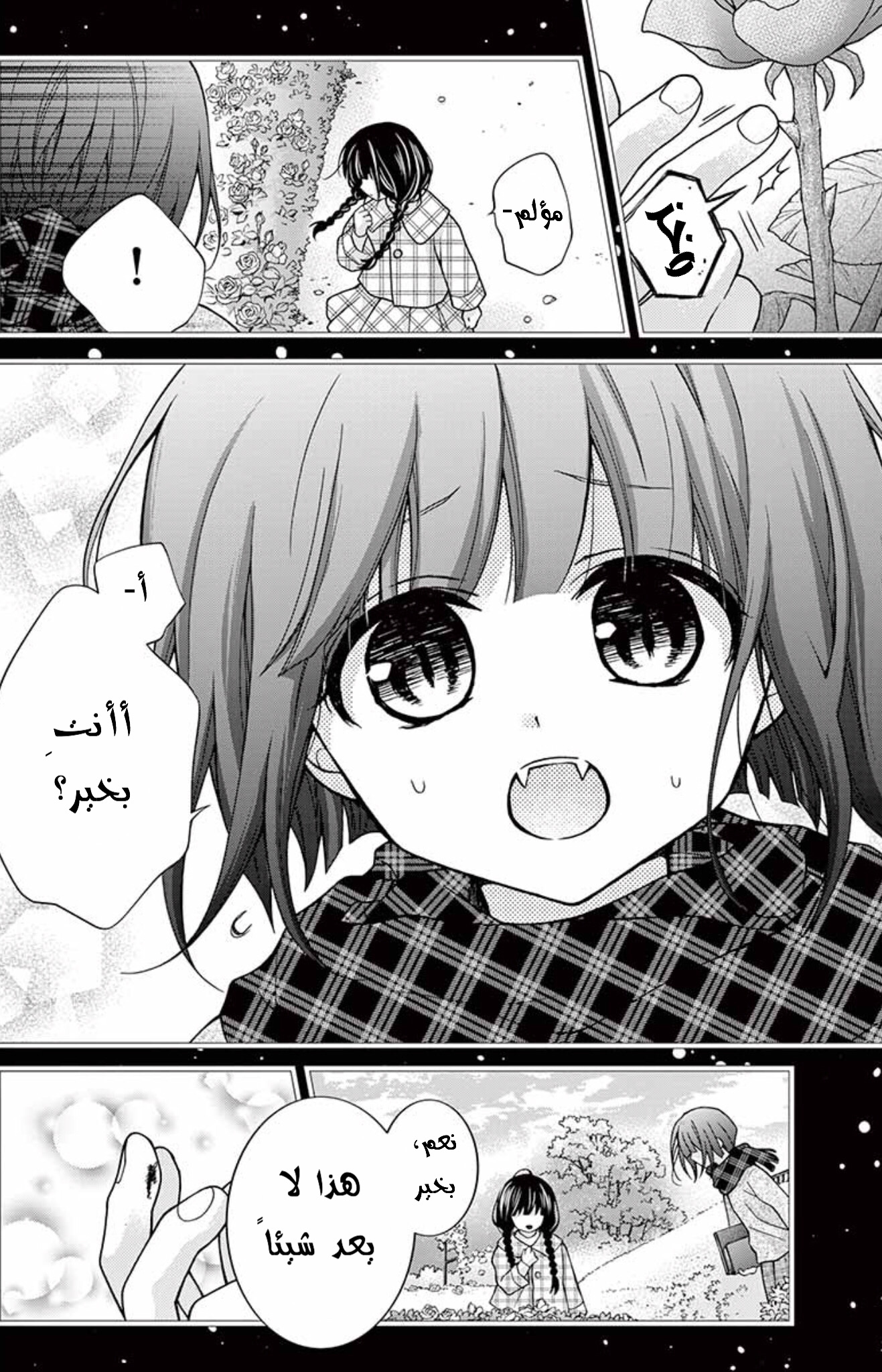 Chocolate Vampire: Chapter 70 - Page 7